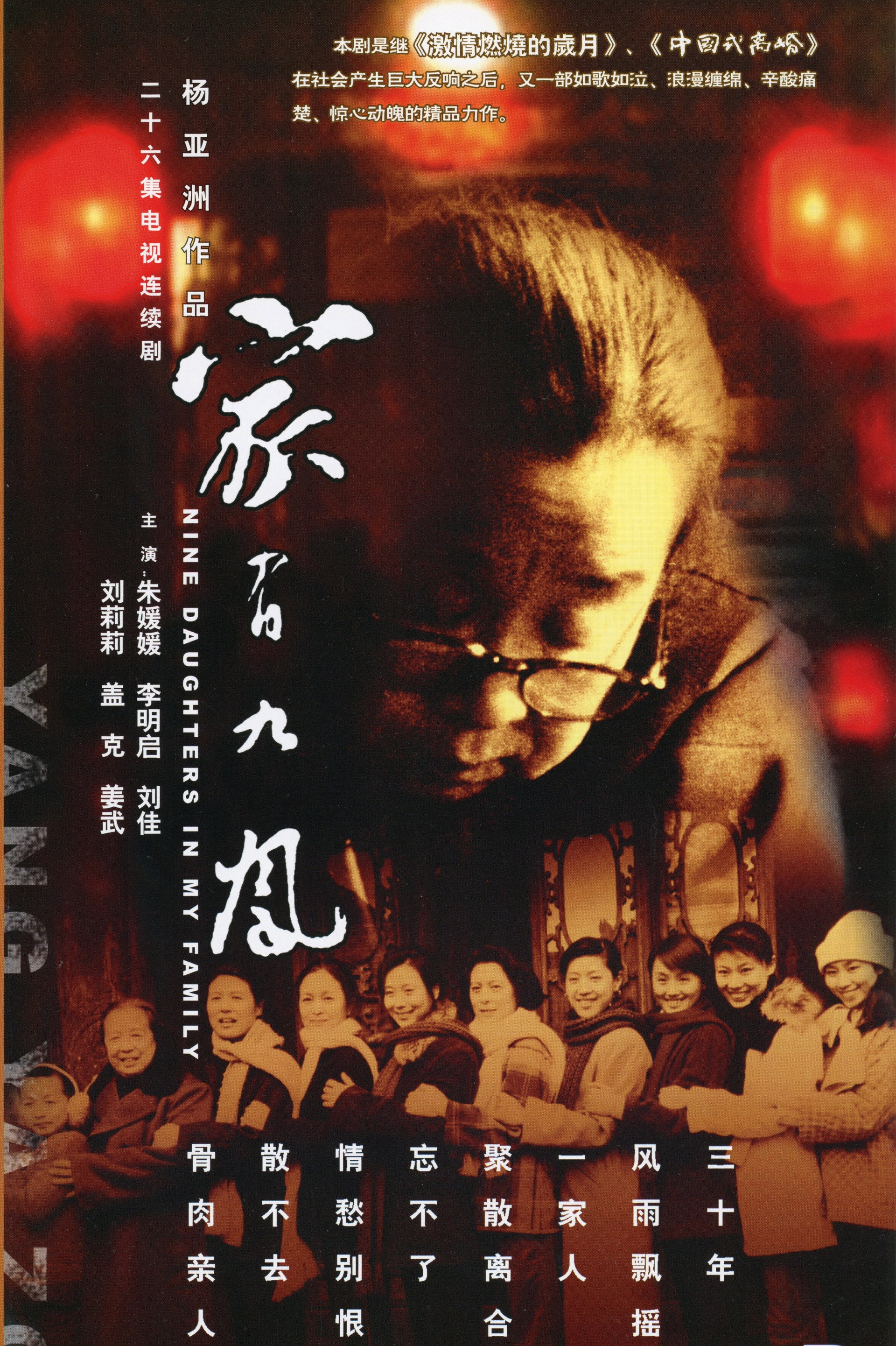 家有九凤