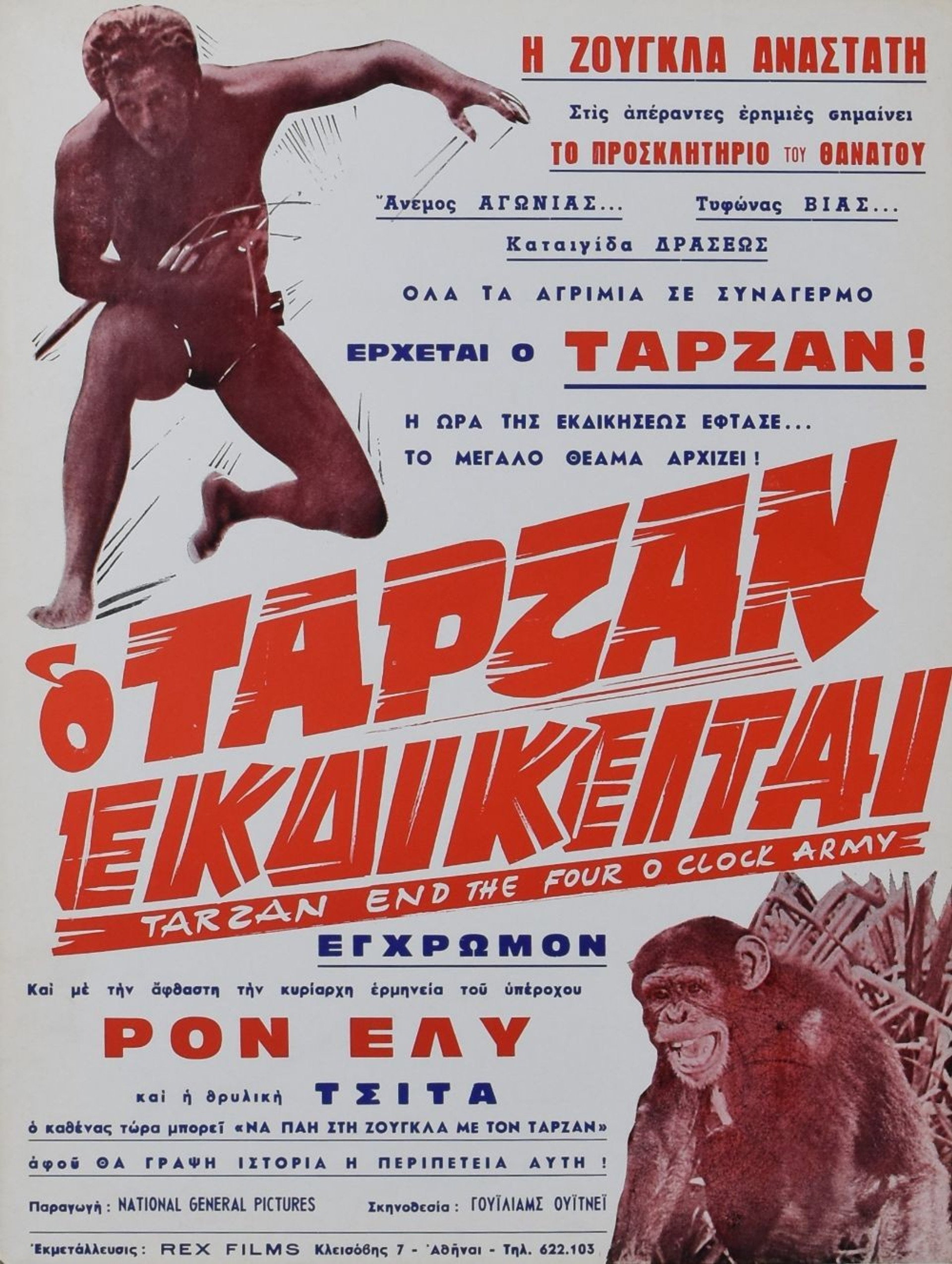 Tarzan and the Four O'Clock Army