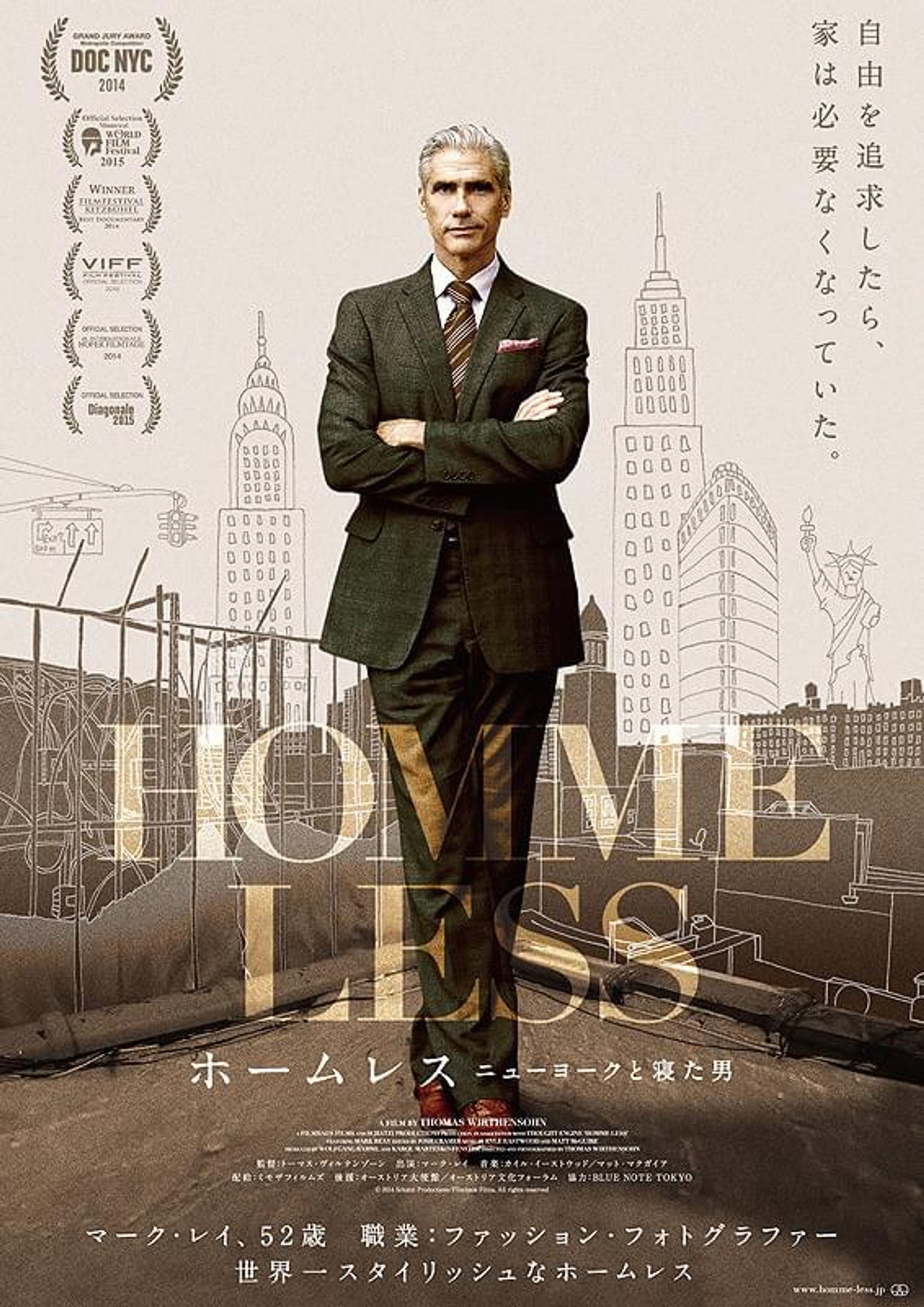 ホームレス　ニューヨークと寝た男