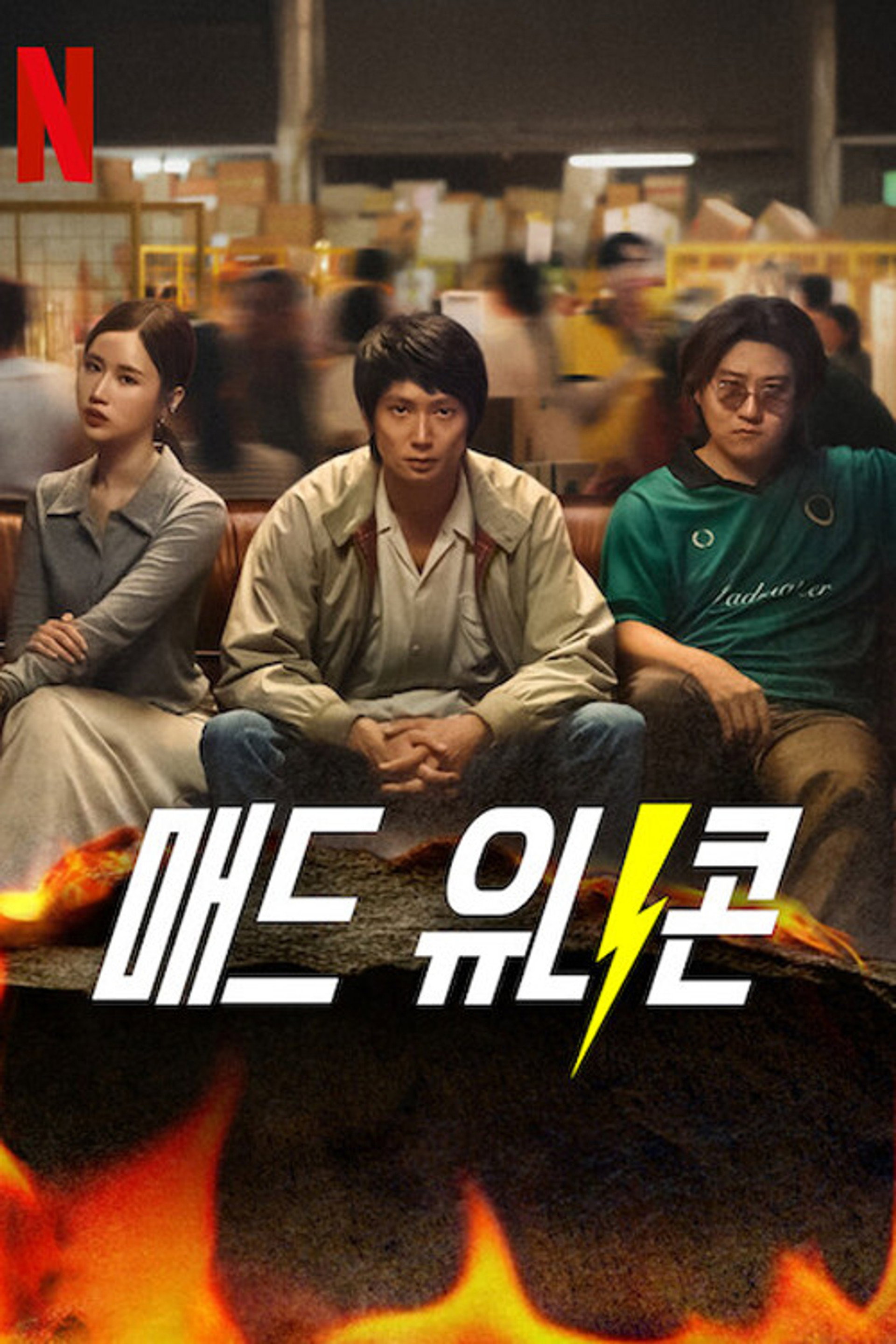 매드 유니콘