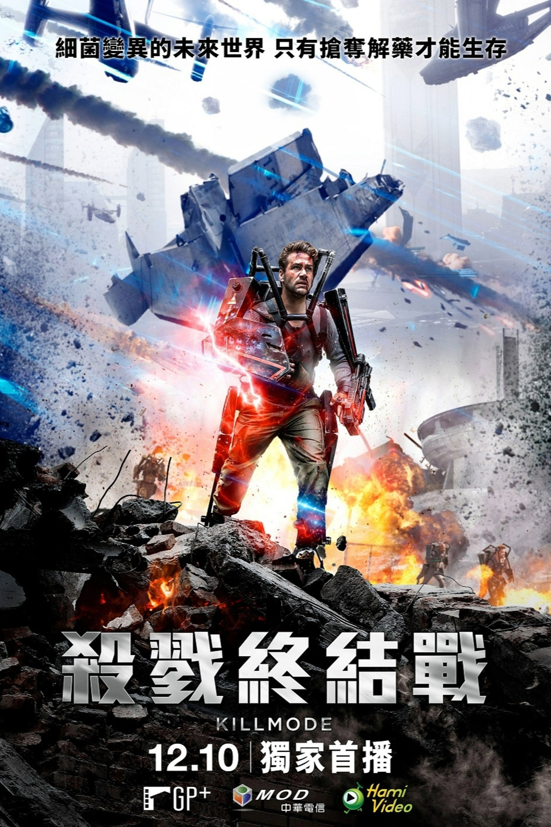 毁灭状态