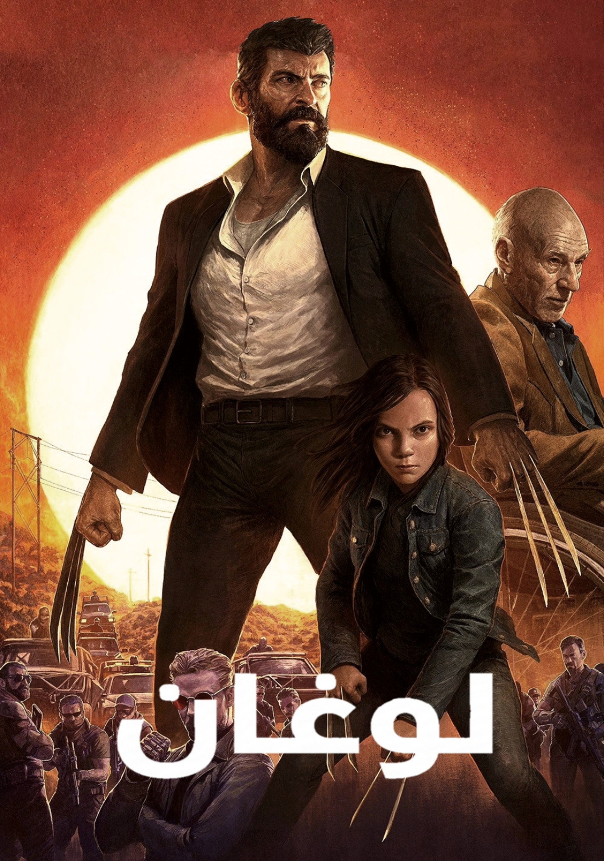 لوغان