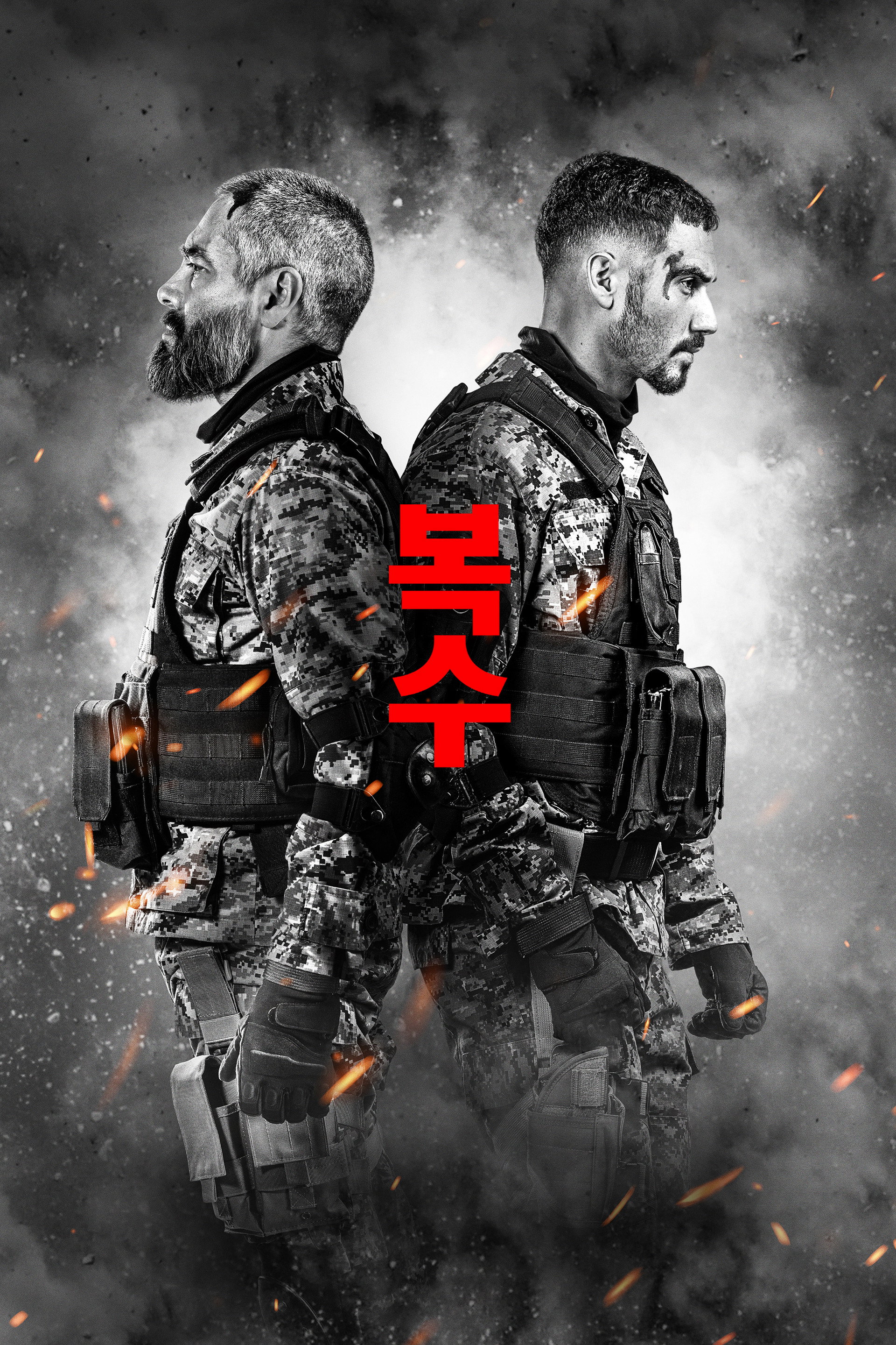복수