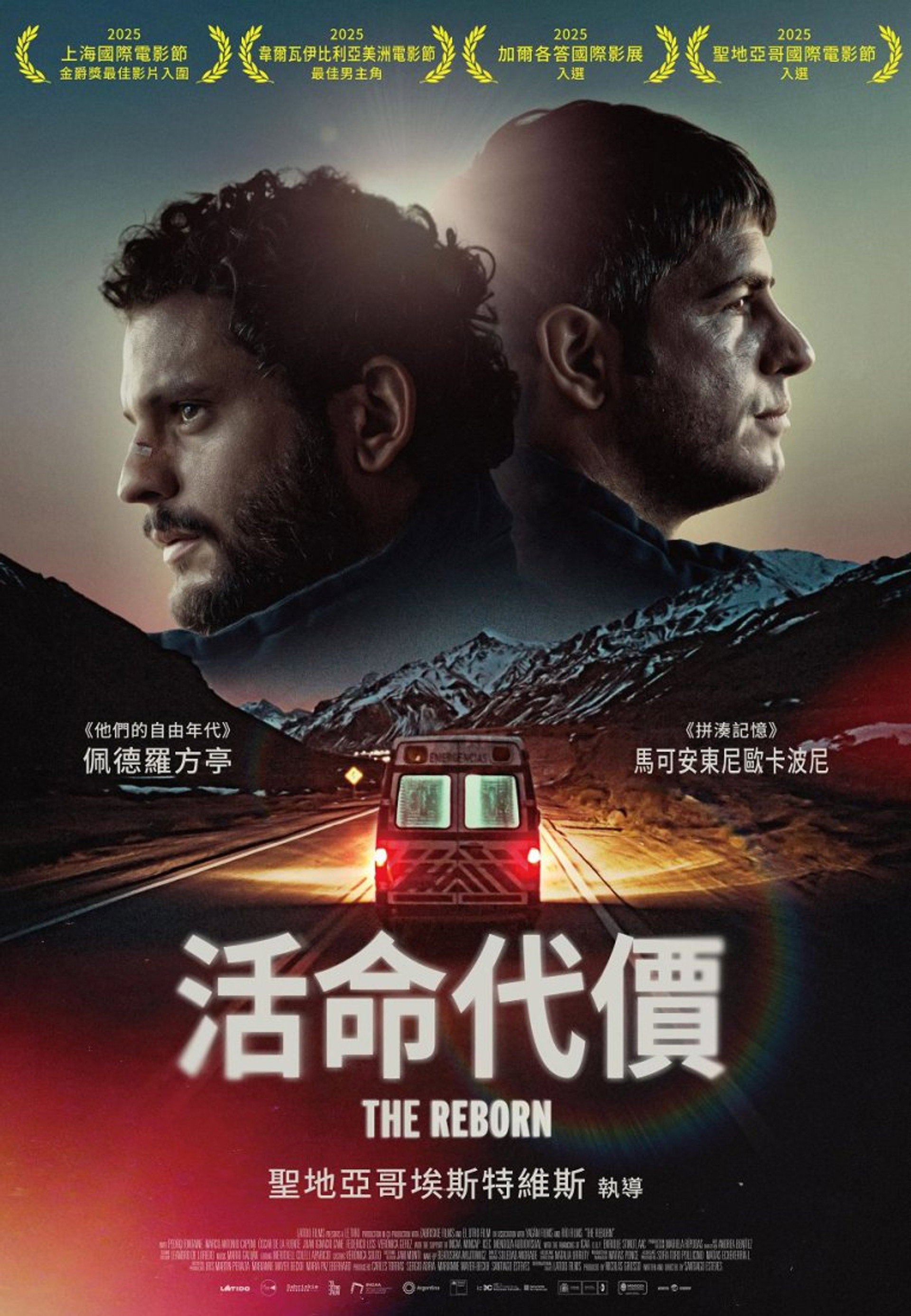 越境重生