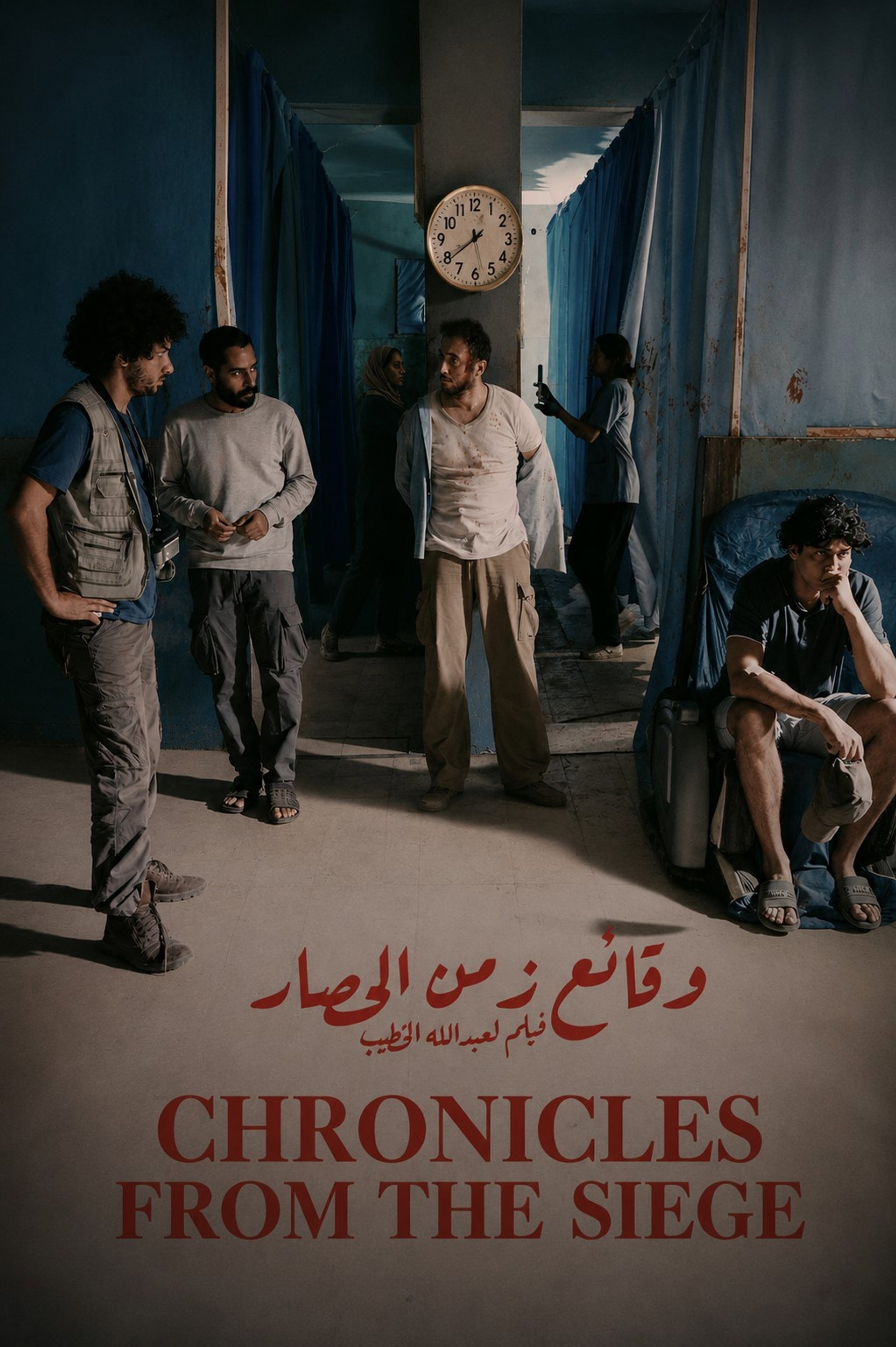 Chronicles from the Siege