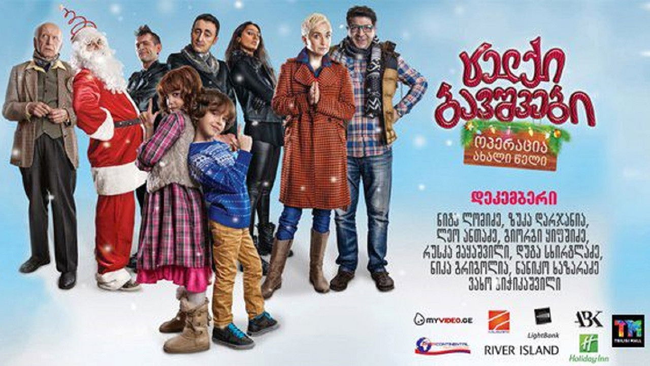 Naughty Kids: Operation New Year