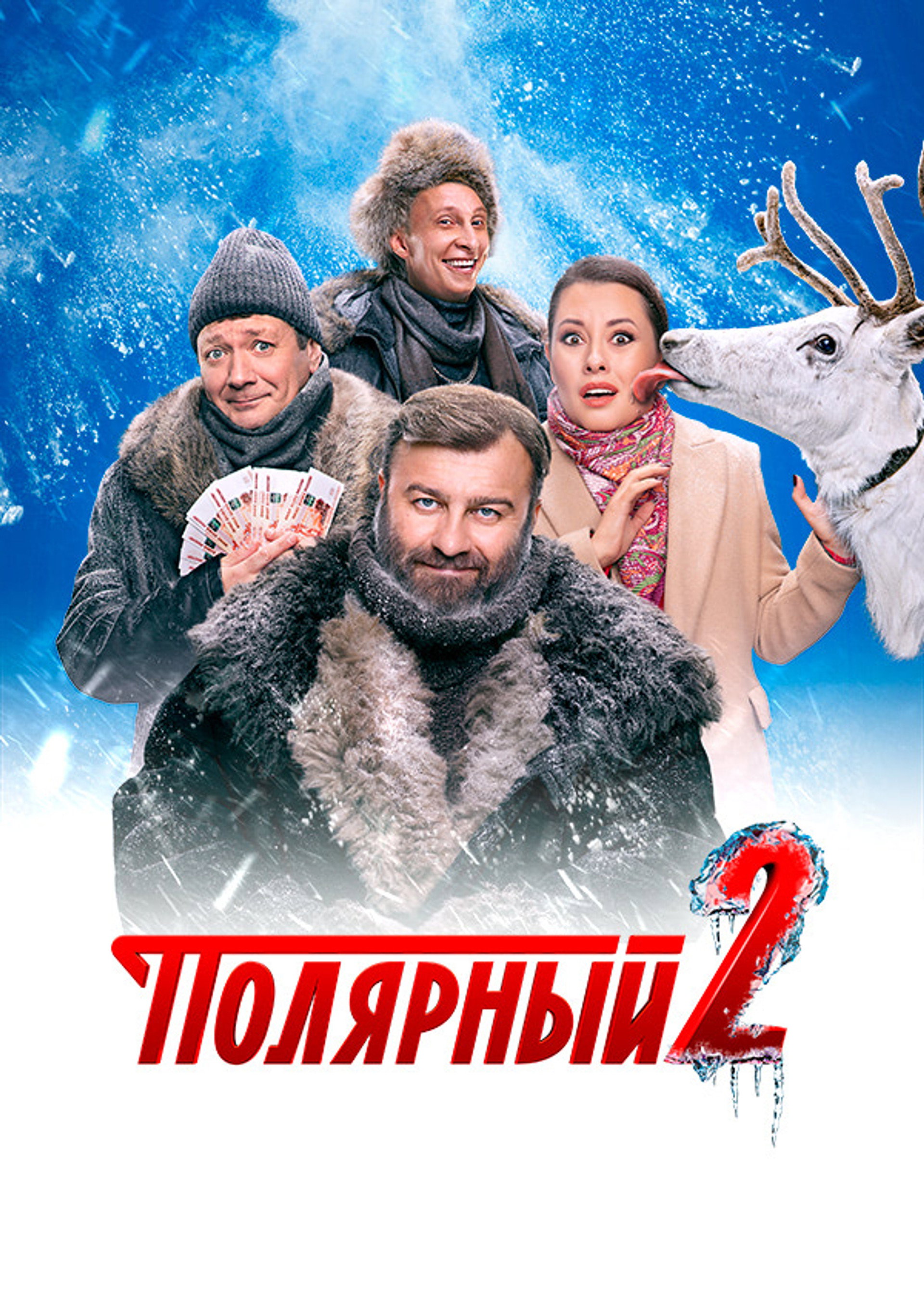 Polyarnyy