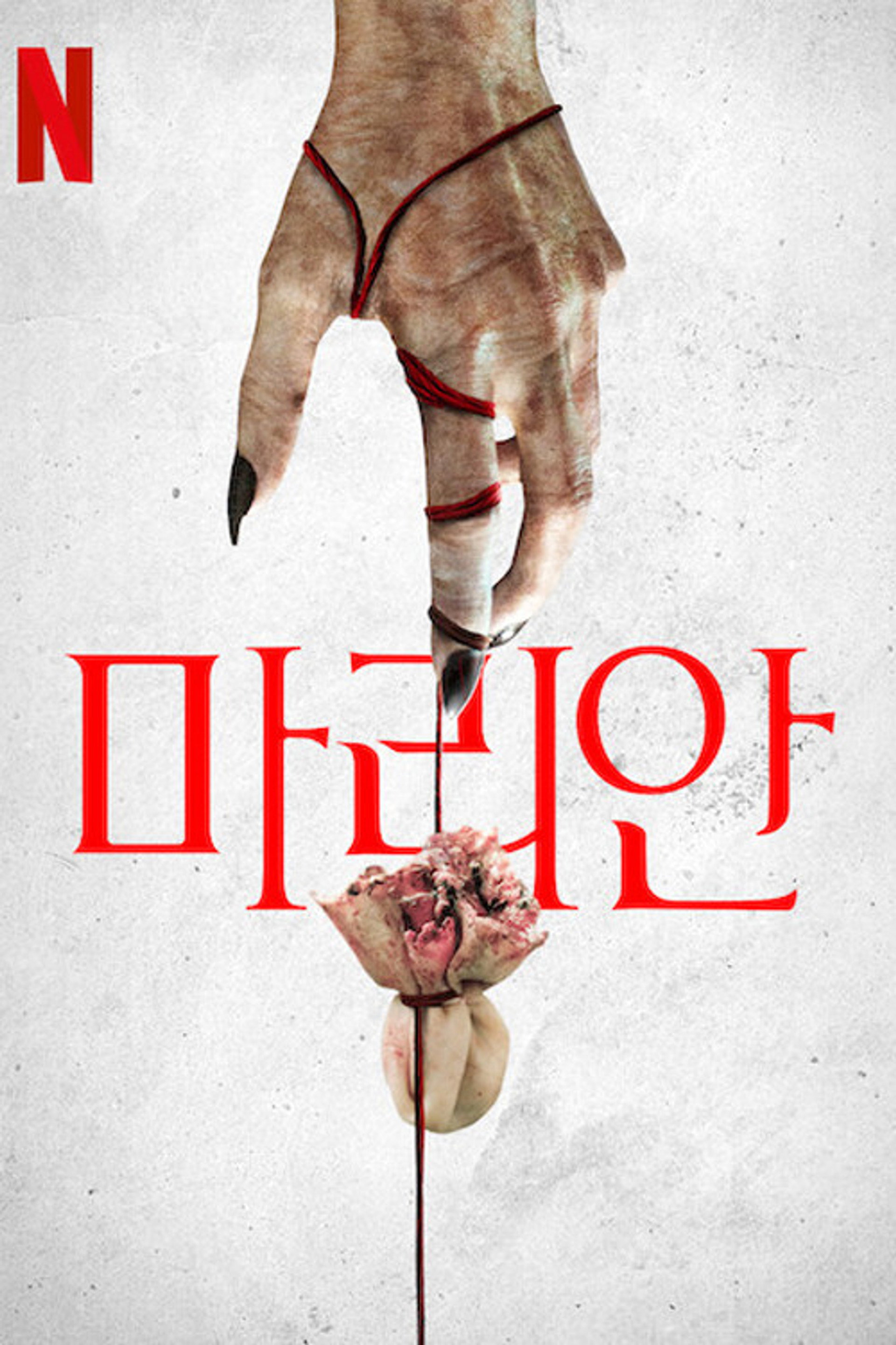 마리안