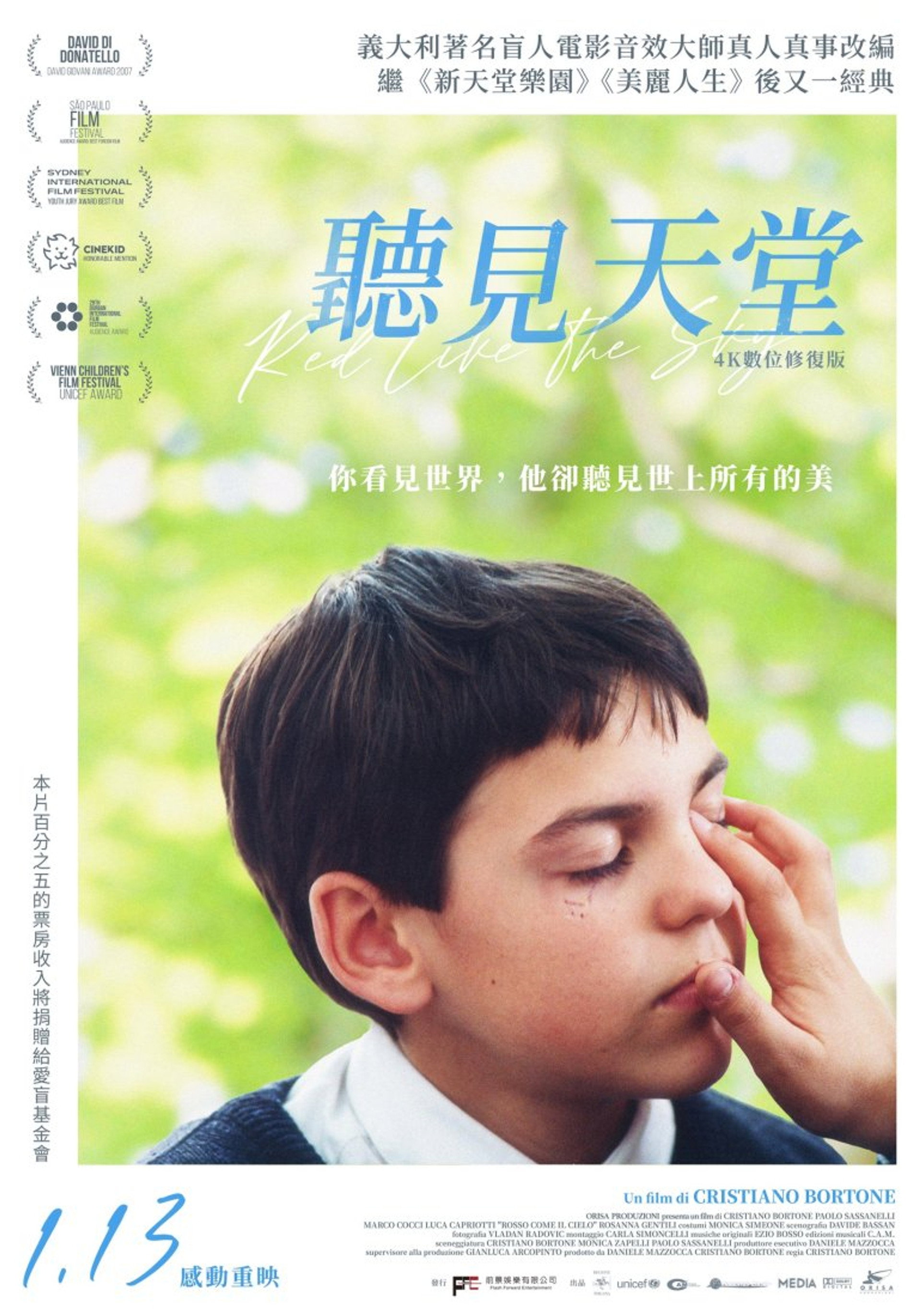 听见天堂