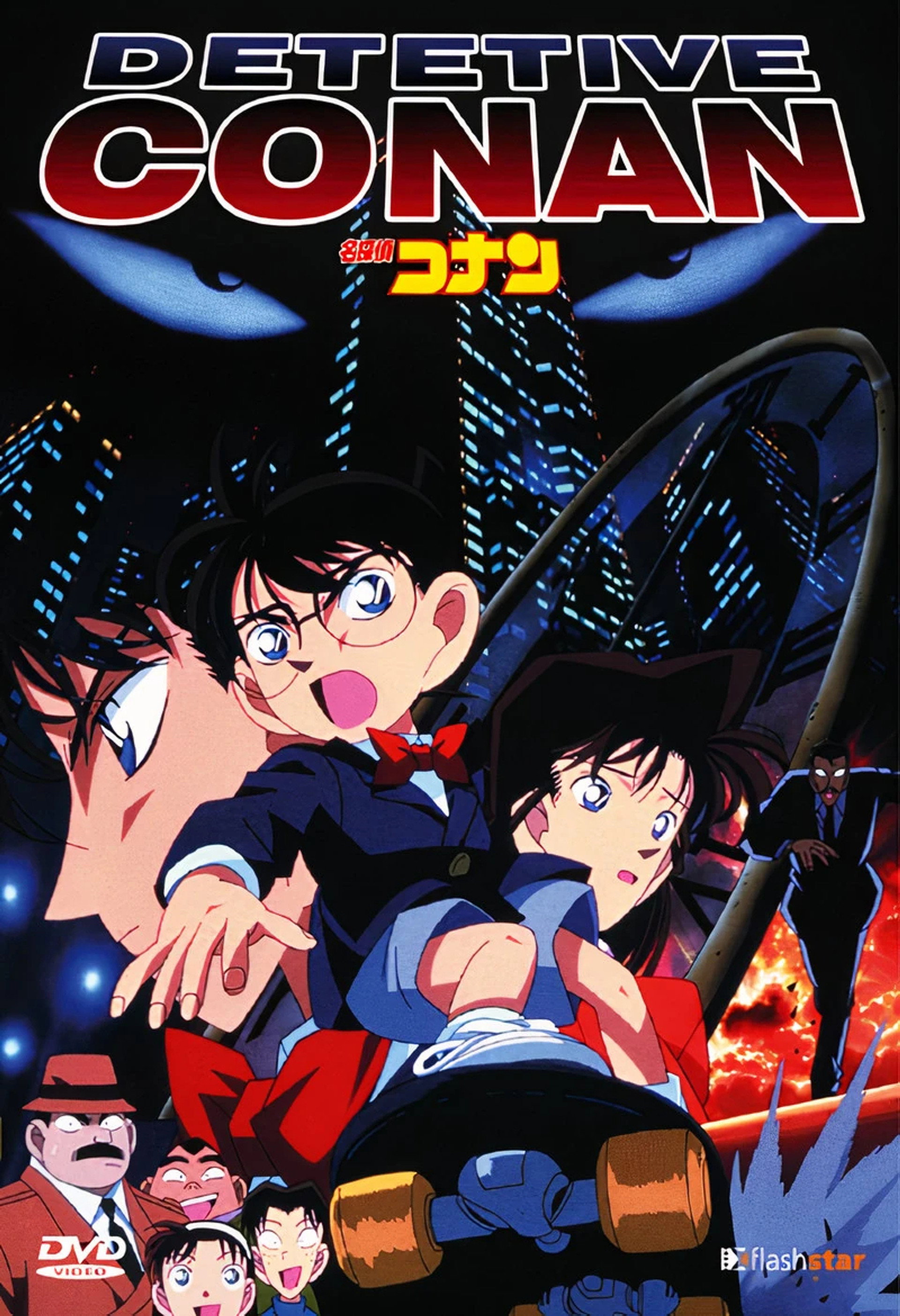 Detetive Conan: O Filme