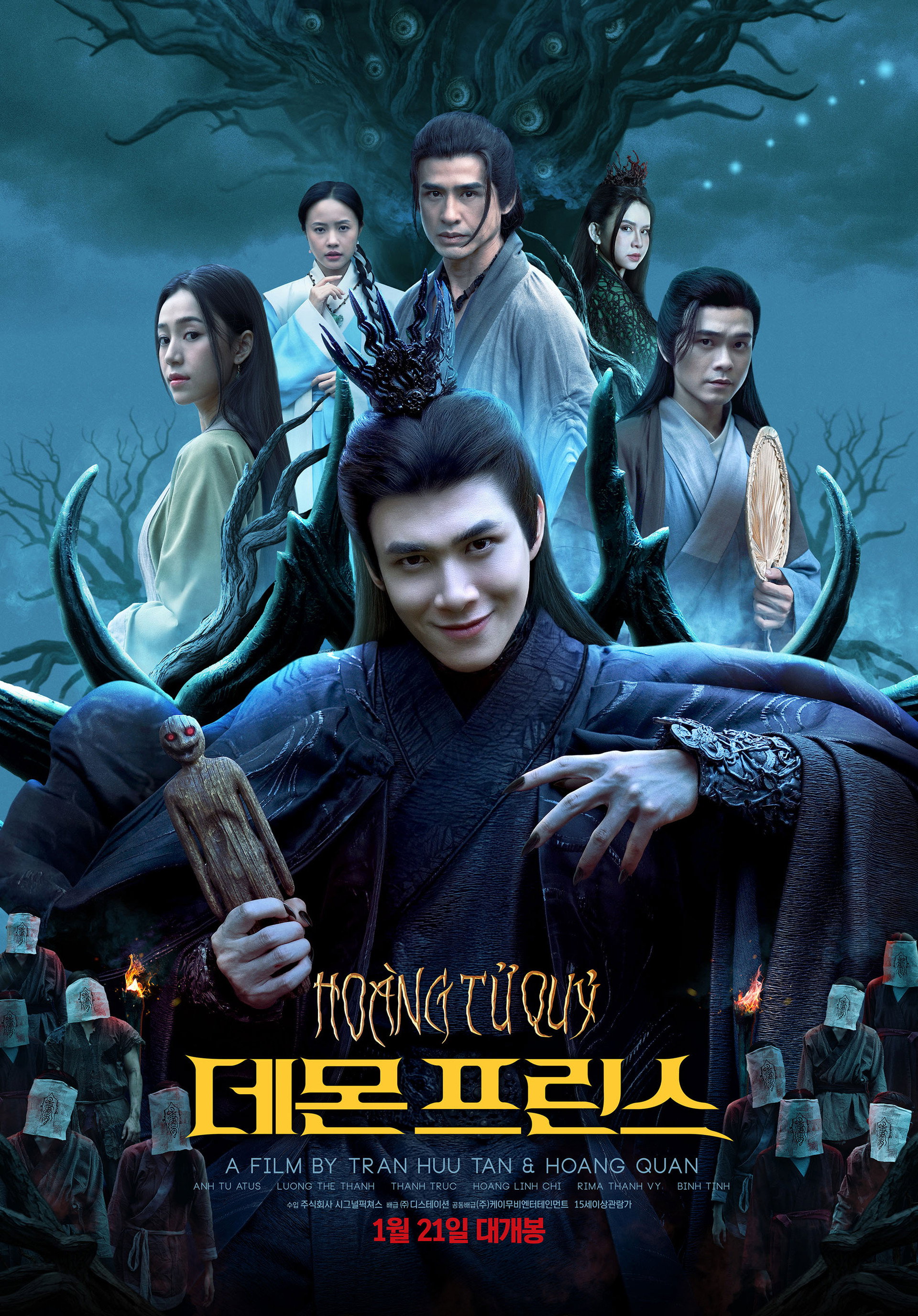 데몬 프린스