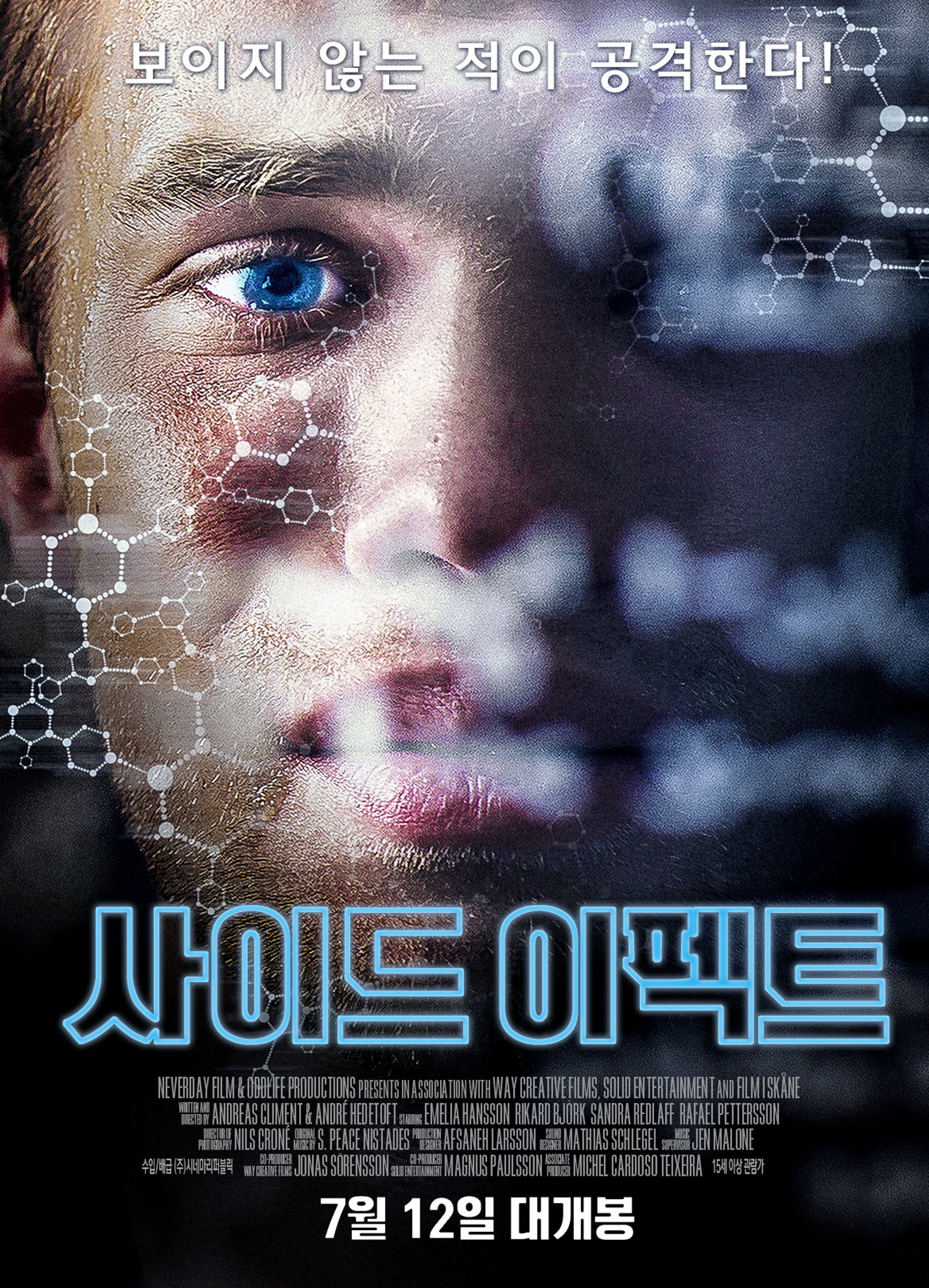 사이드 이펙트