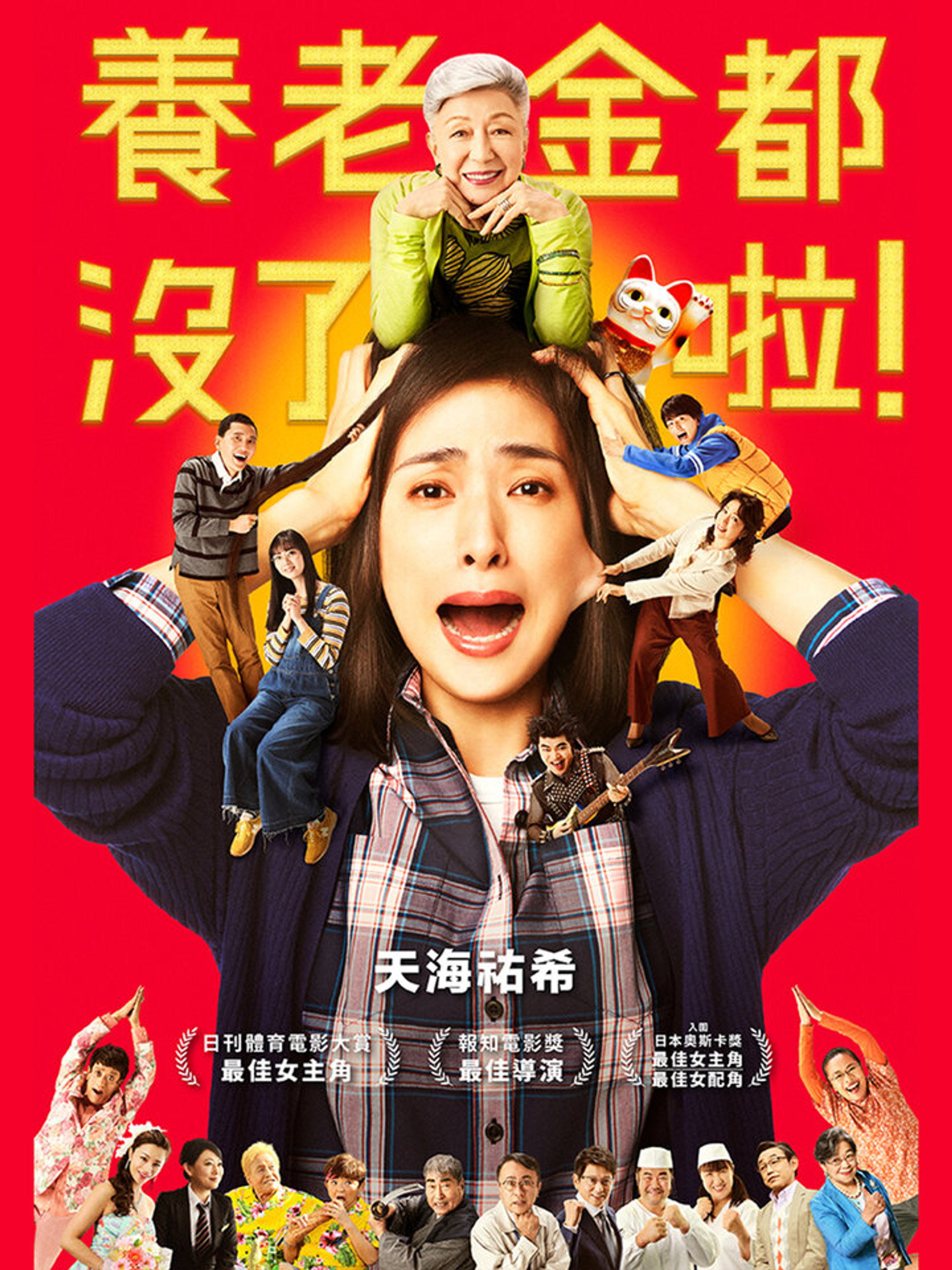 没有养老的资金