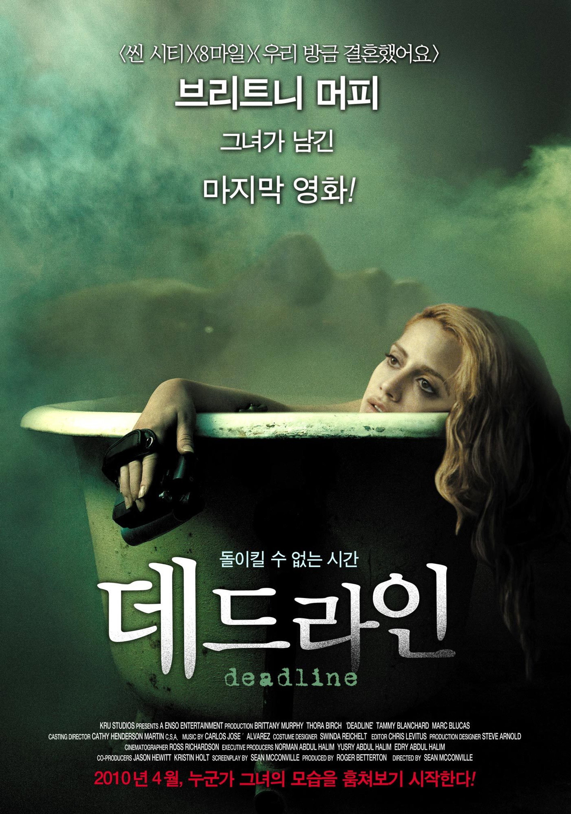 데드라인