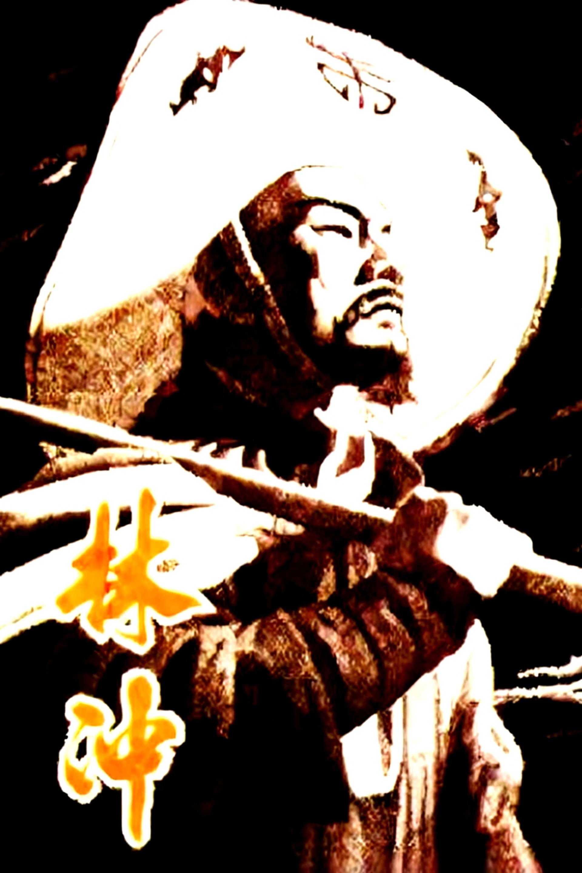 Lin Chong