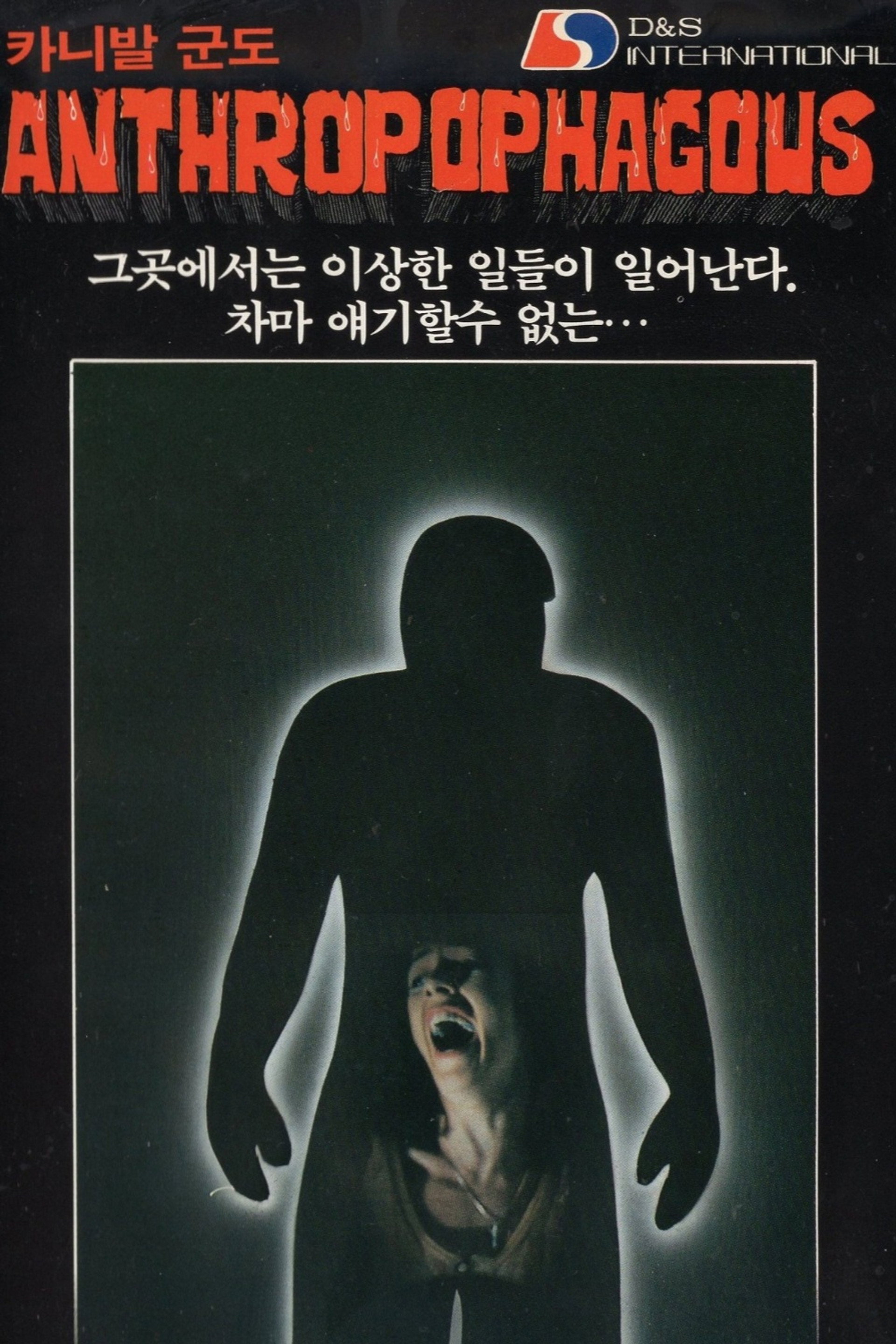 카니발 군도