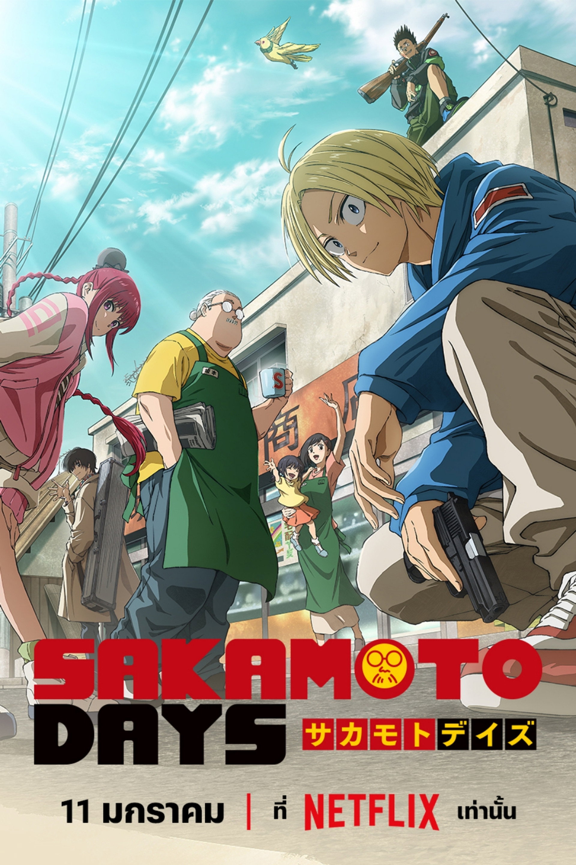 SAKAMOTO DAYS