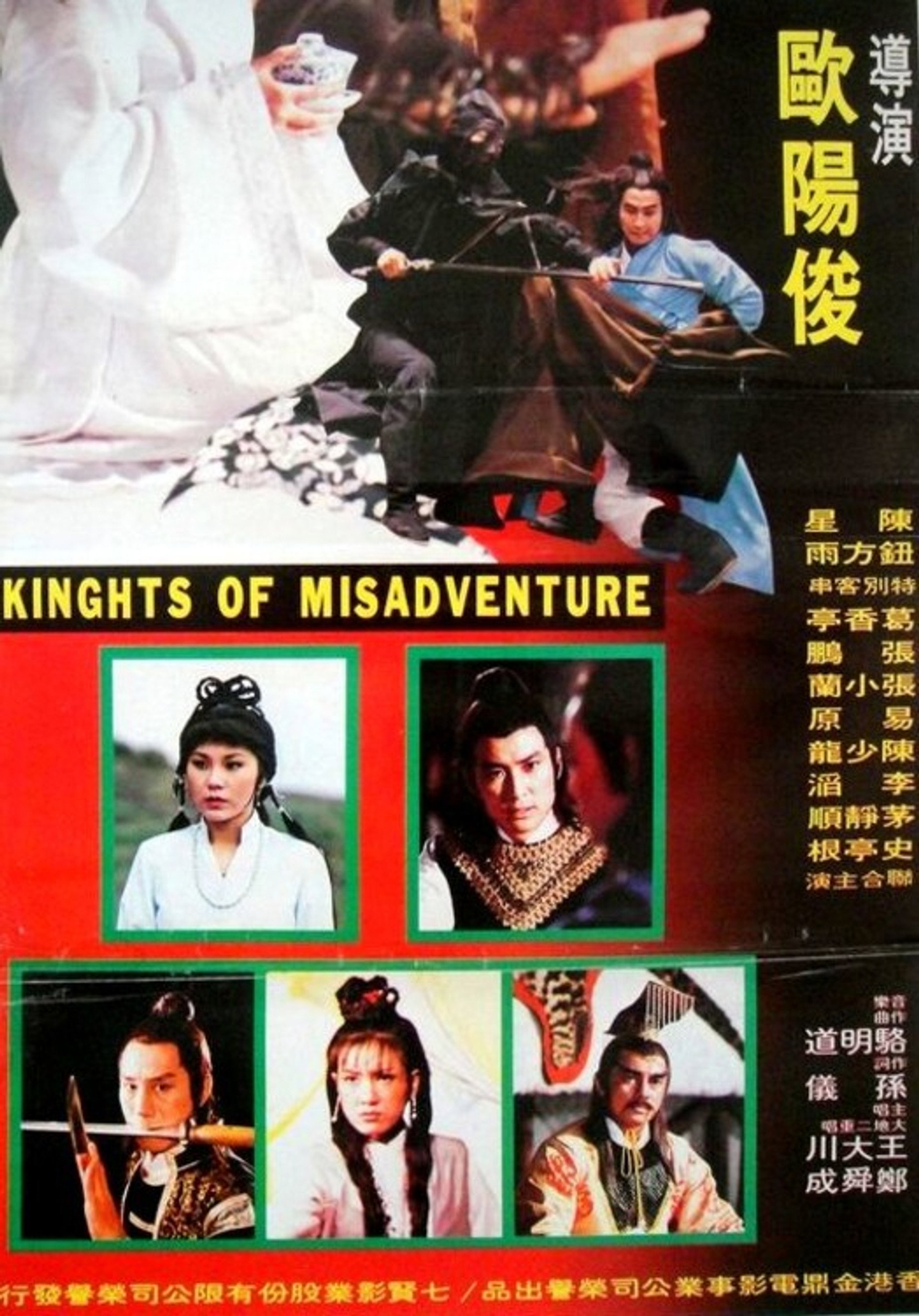 Kuai le ying xiong