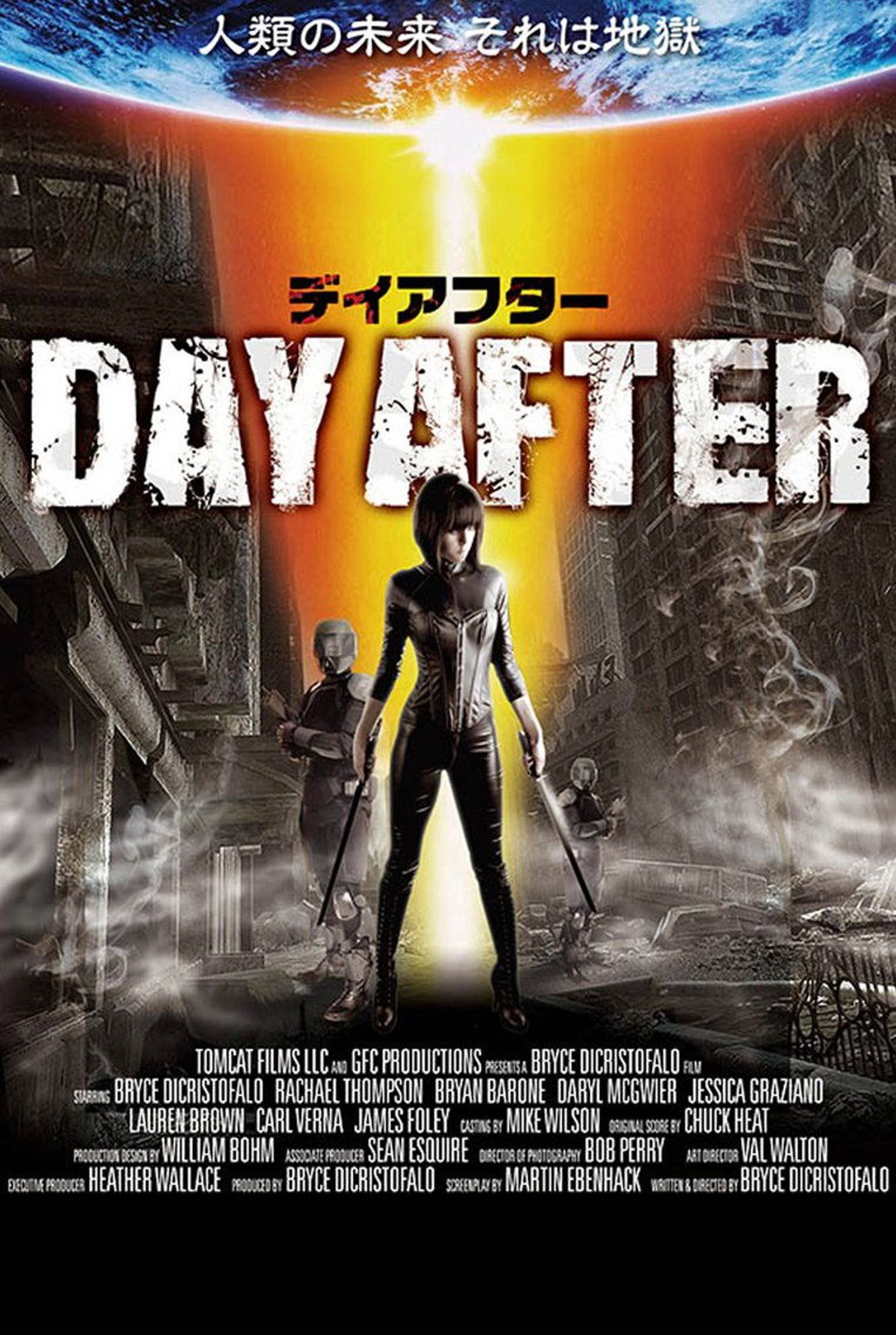 VS: The Movie