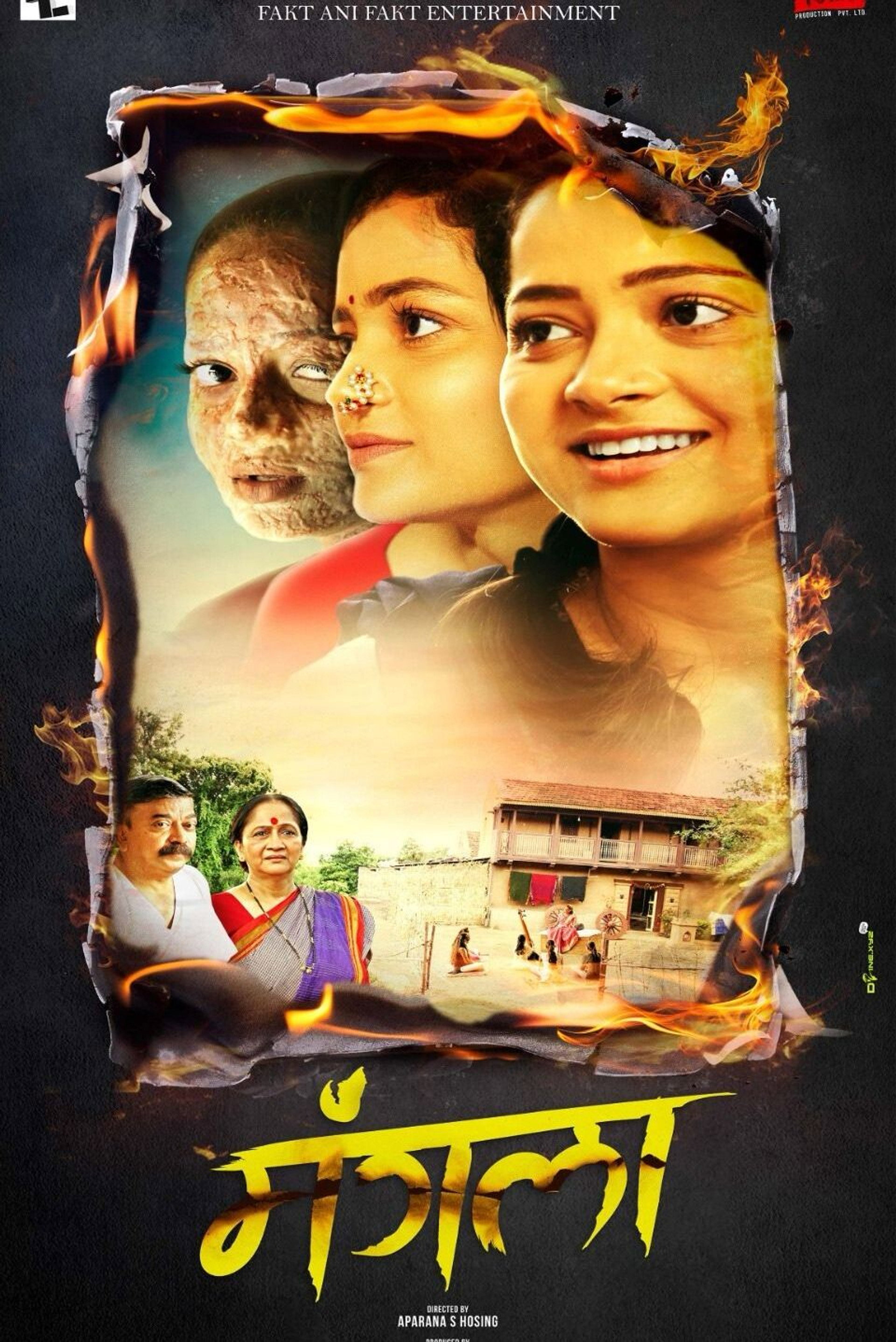 मंगला