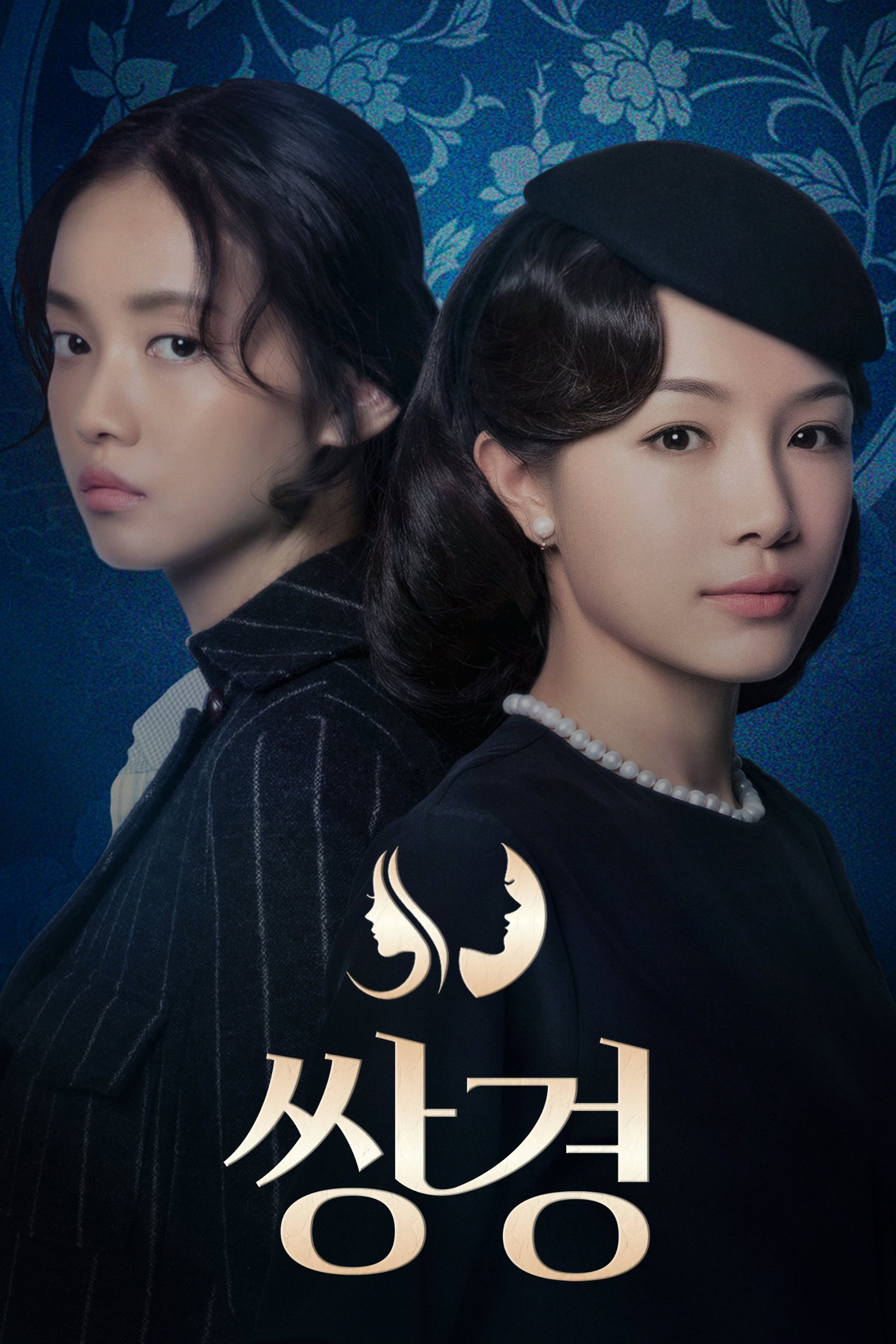 쌍경