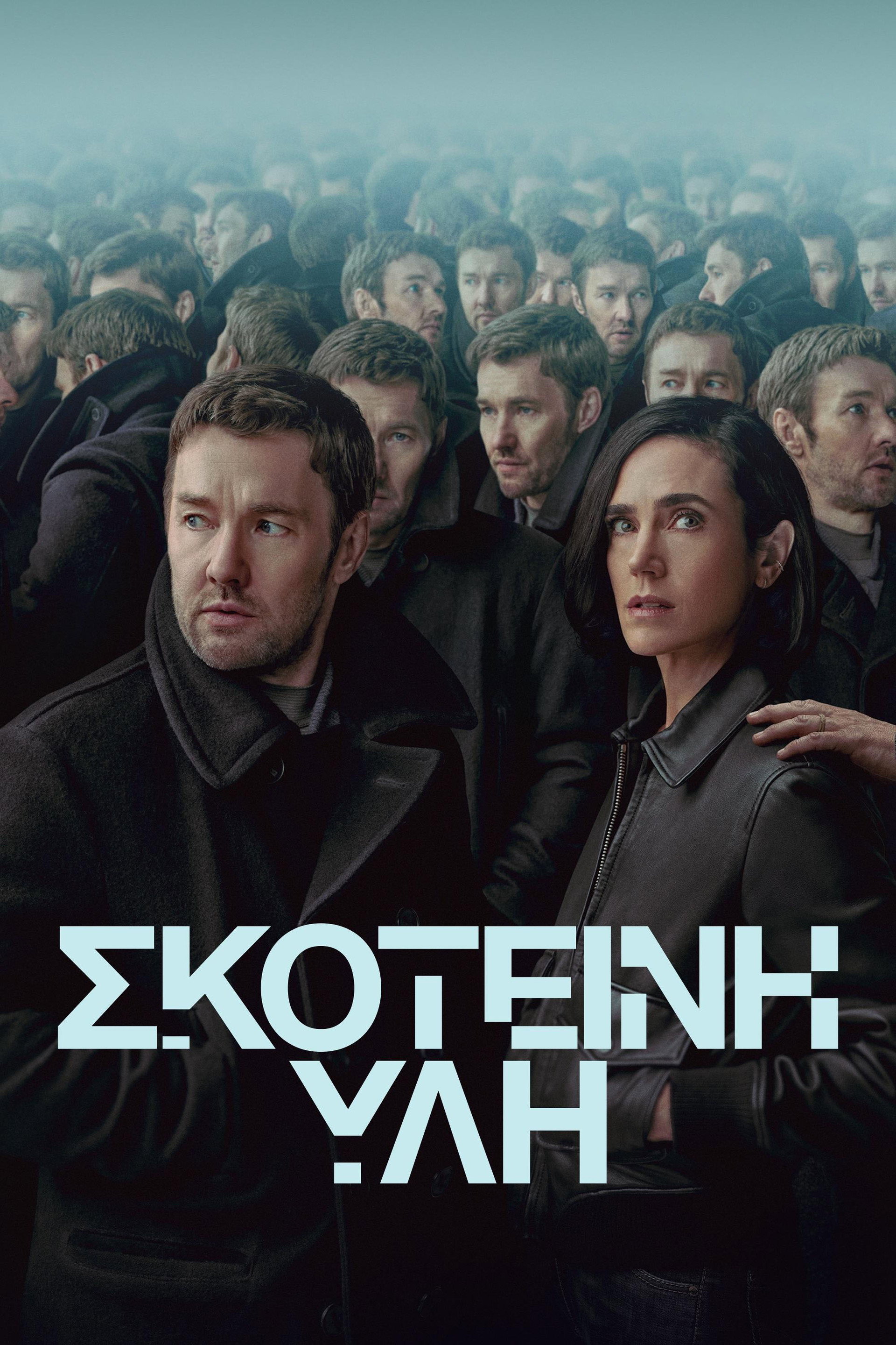 Σκοτεινή Ύλη