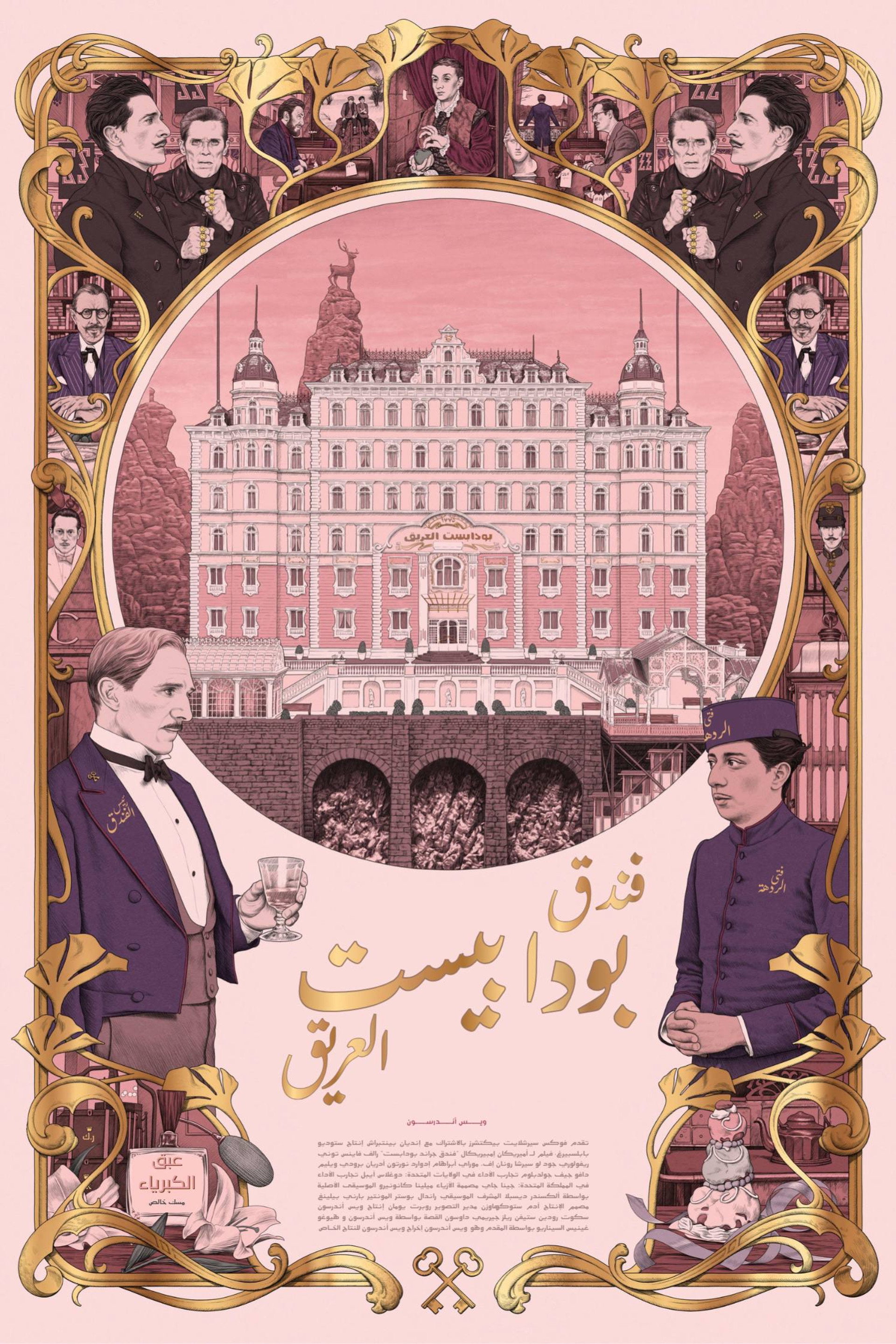 The Grand Budapest Hotel