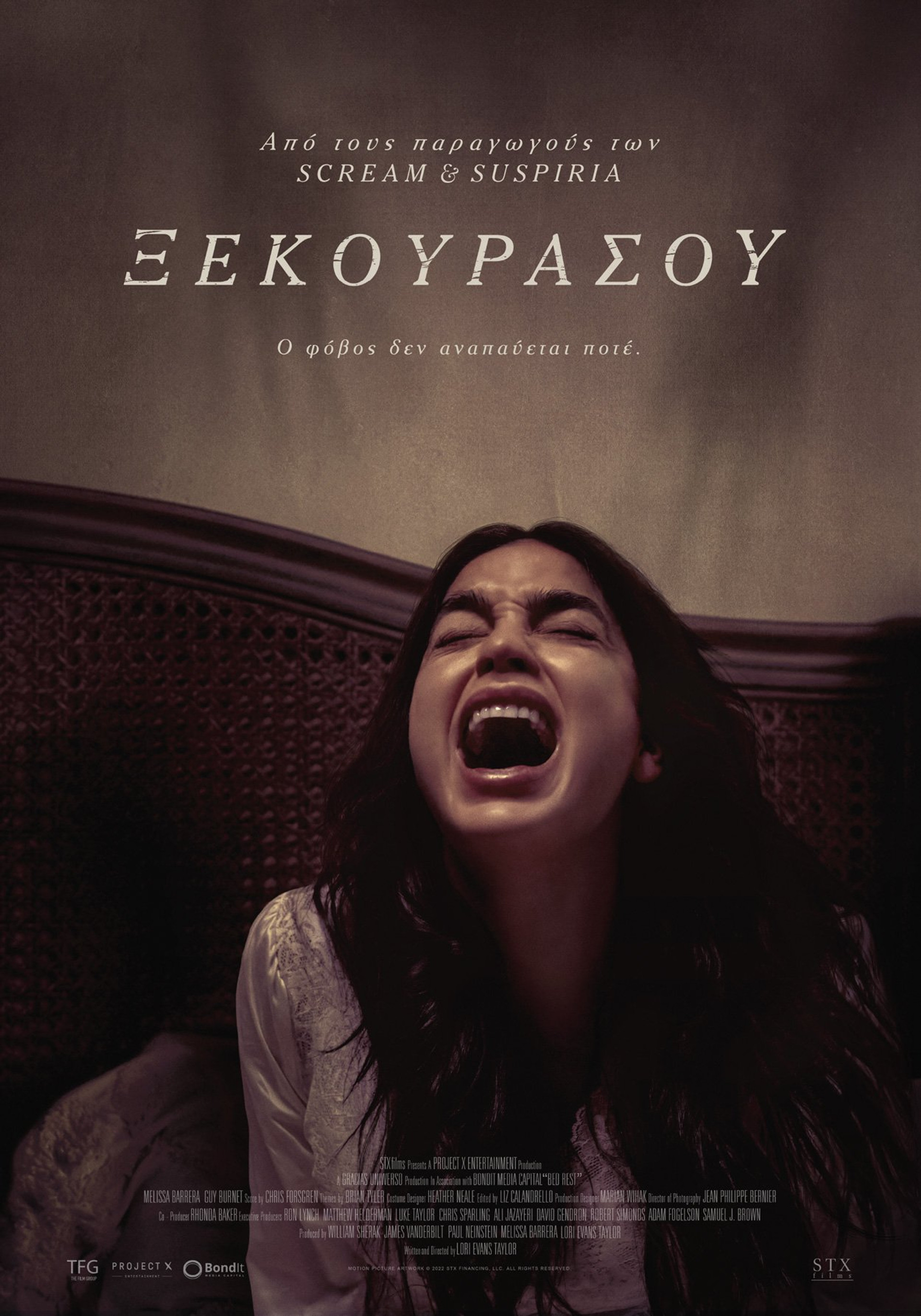Ξεκουράσου