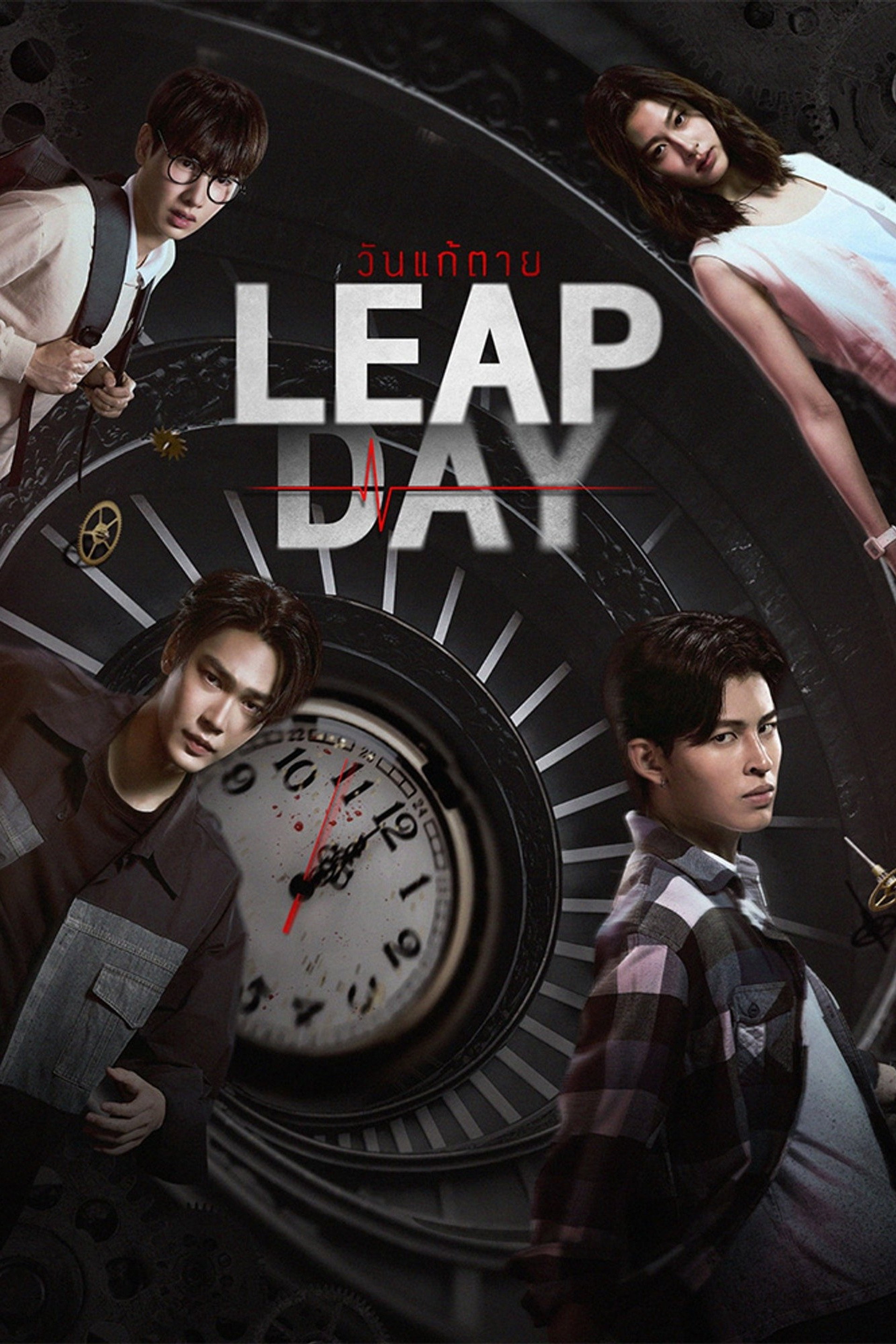 Leap Day