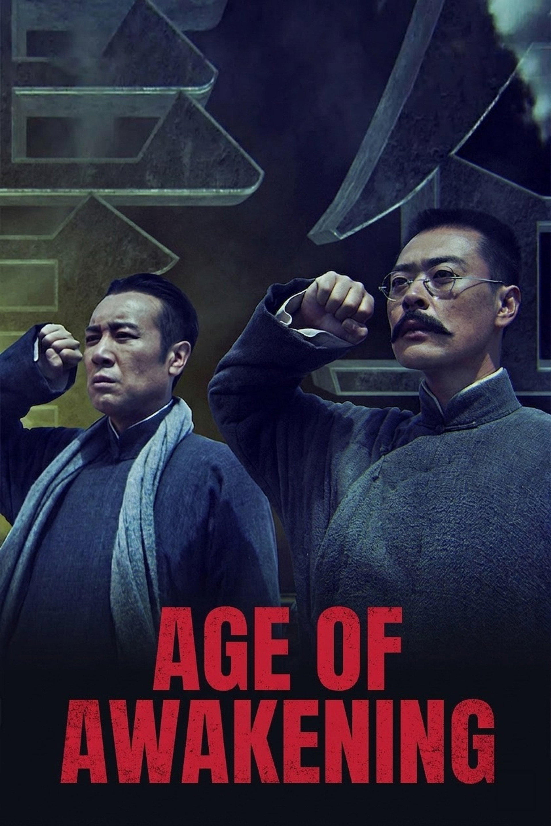 Awakening Age