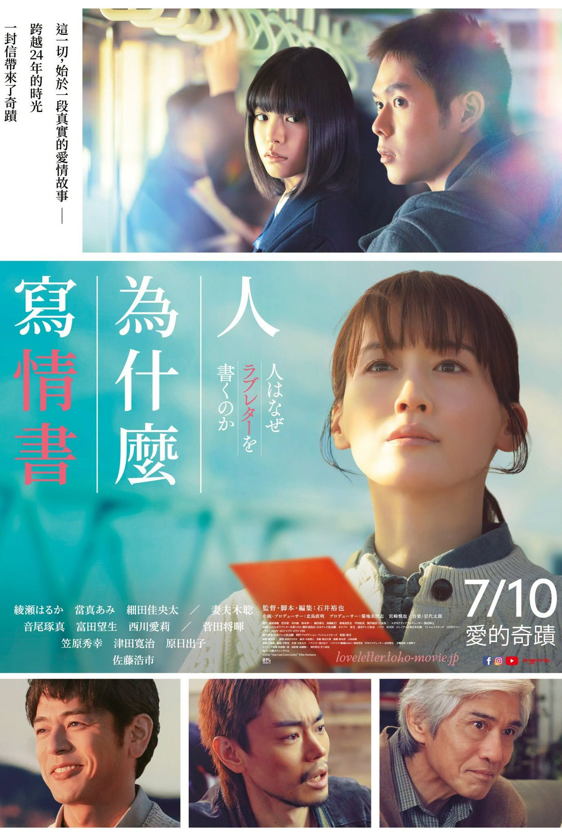 人はなぜラブレターを書くのか