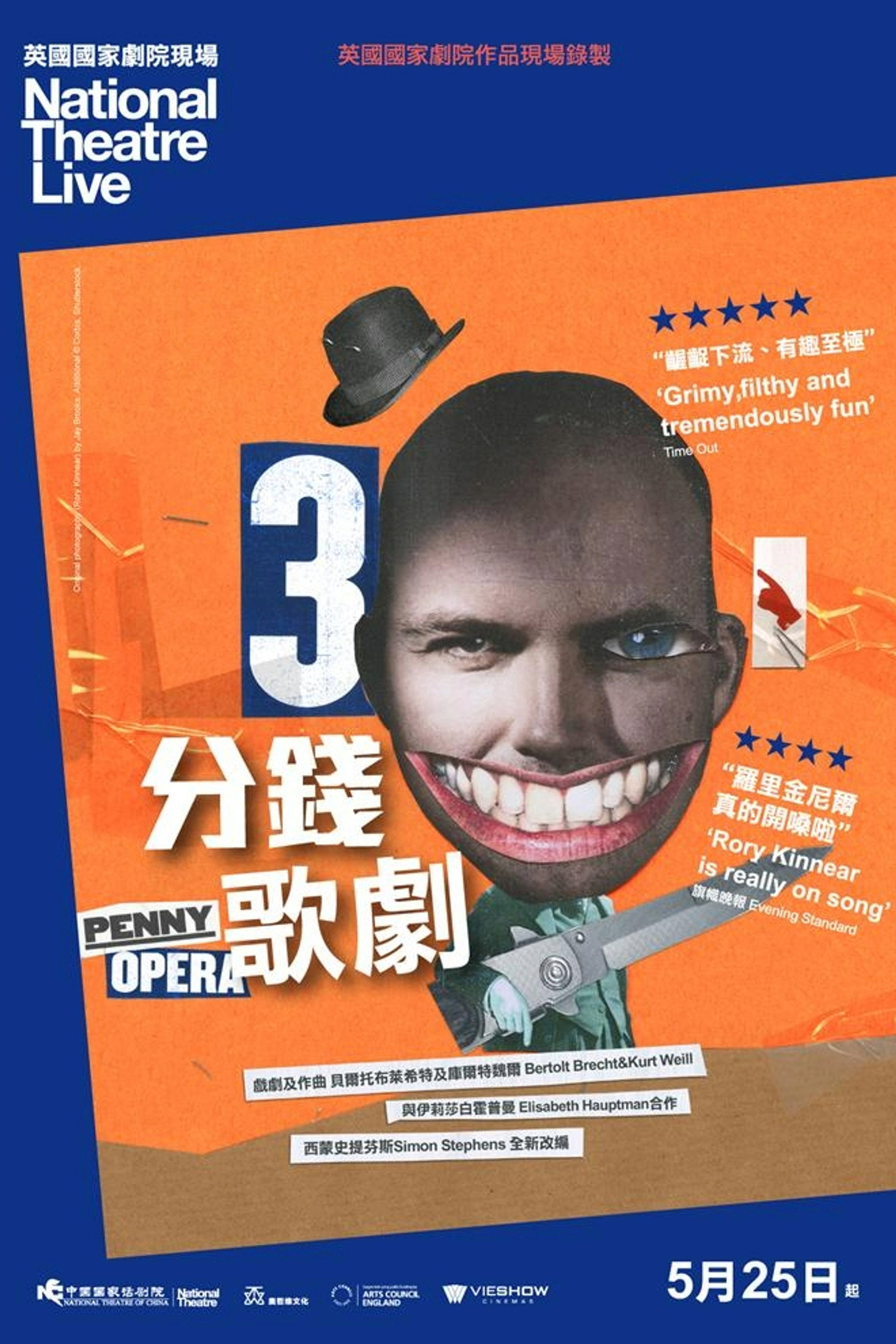 National Theatre Live: The Threepenny Opera