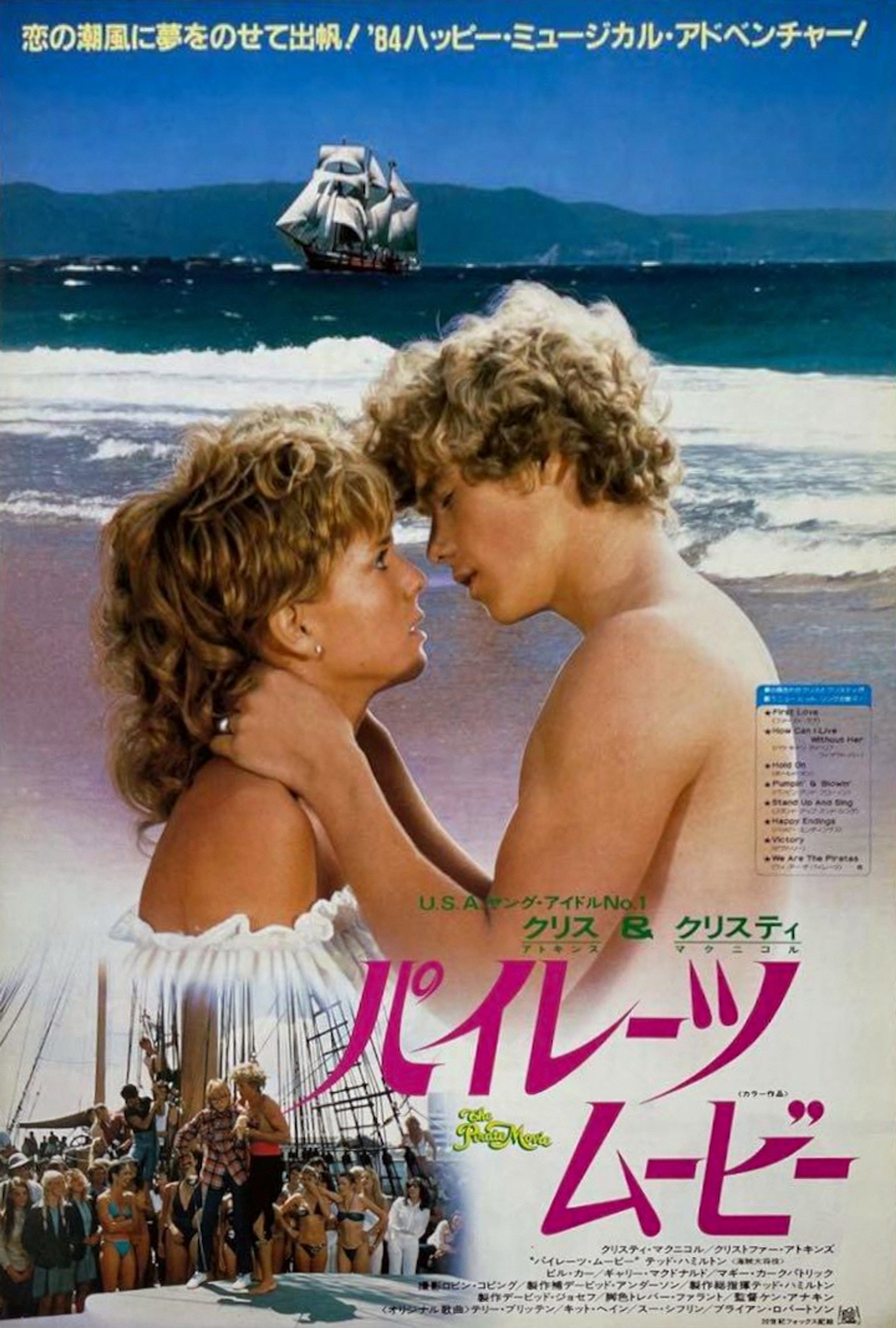 The Pirate Movie