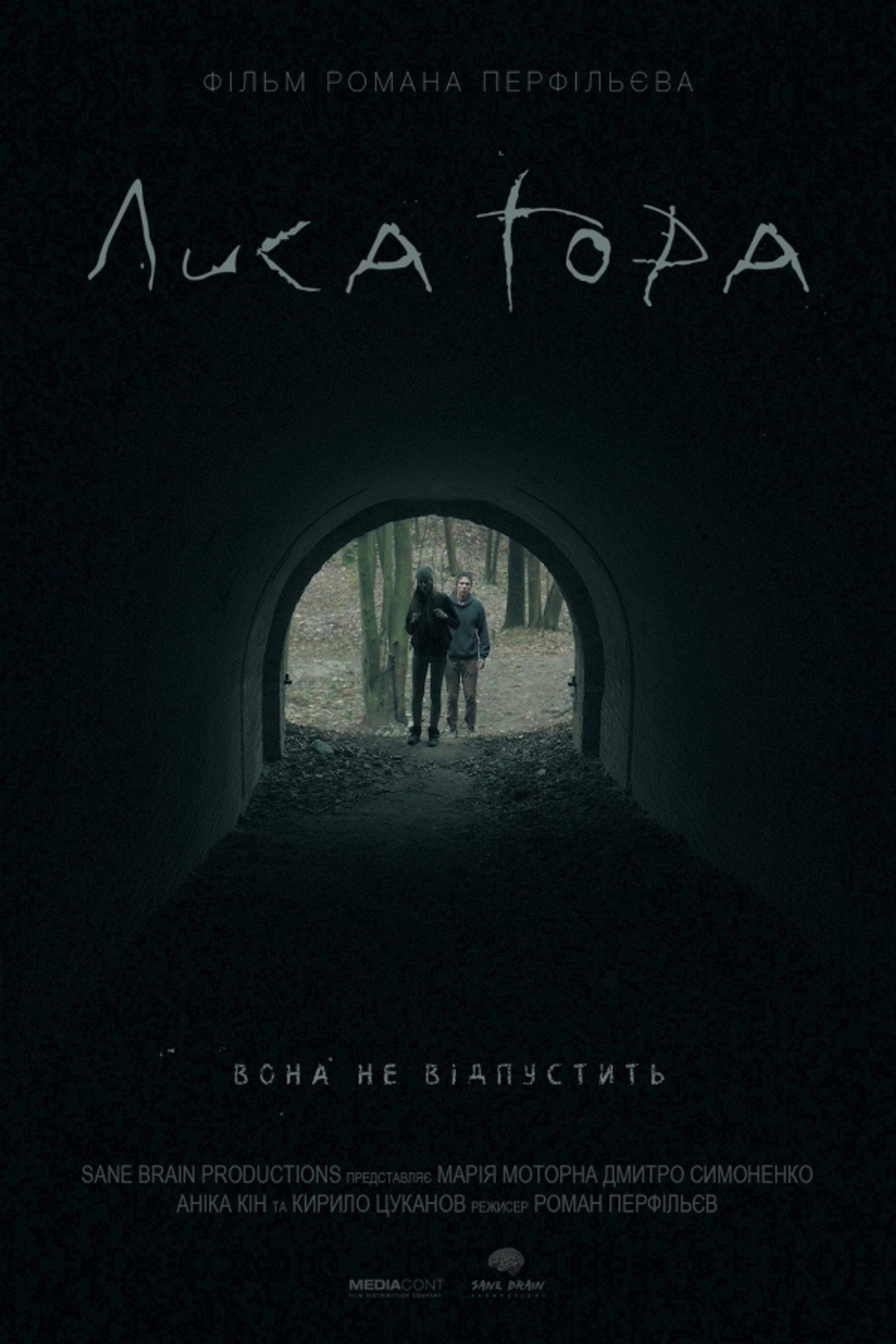 Лиса Гора