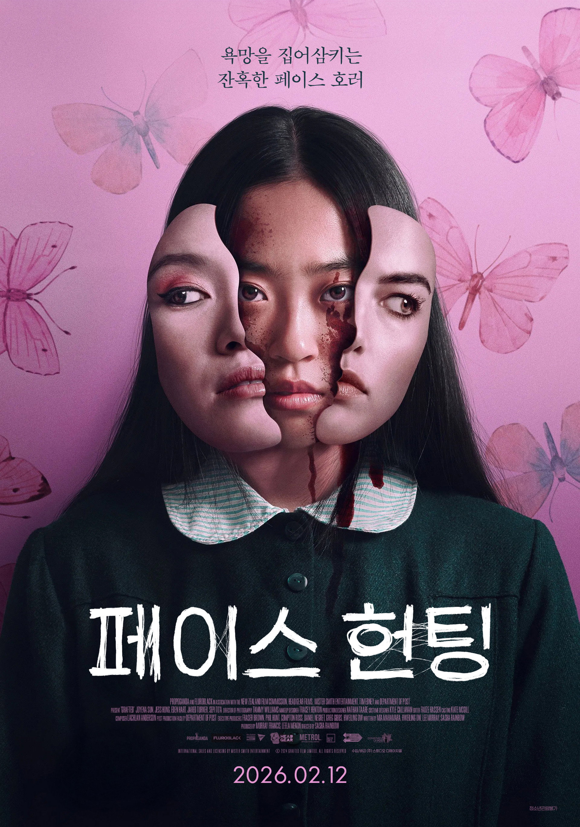 페이스 헌팅