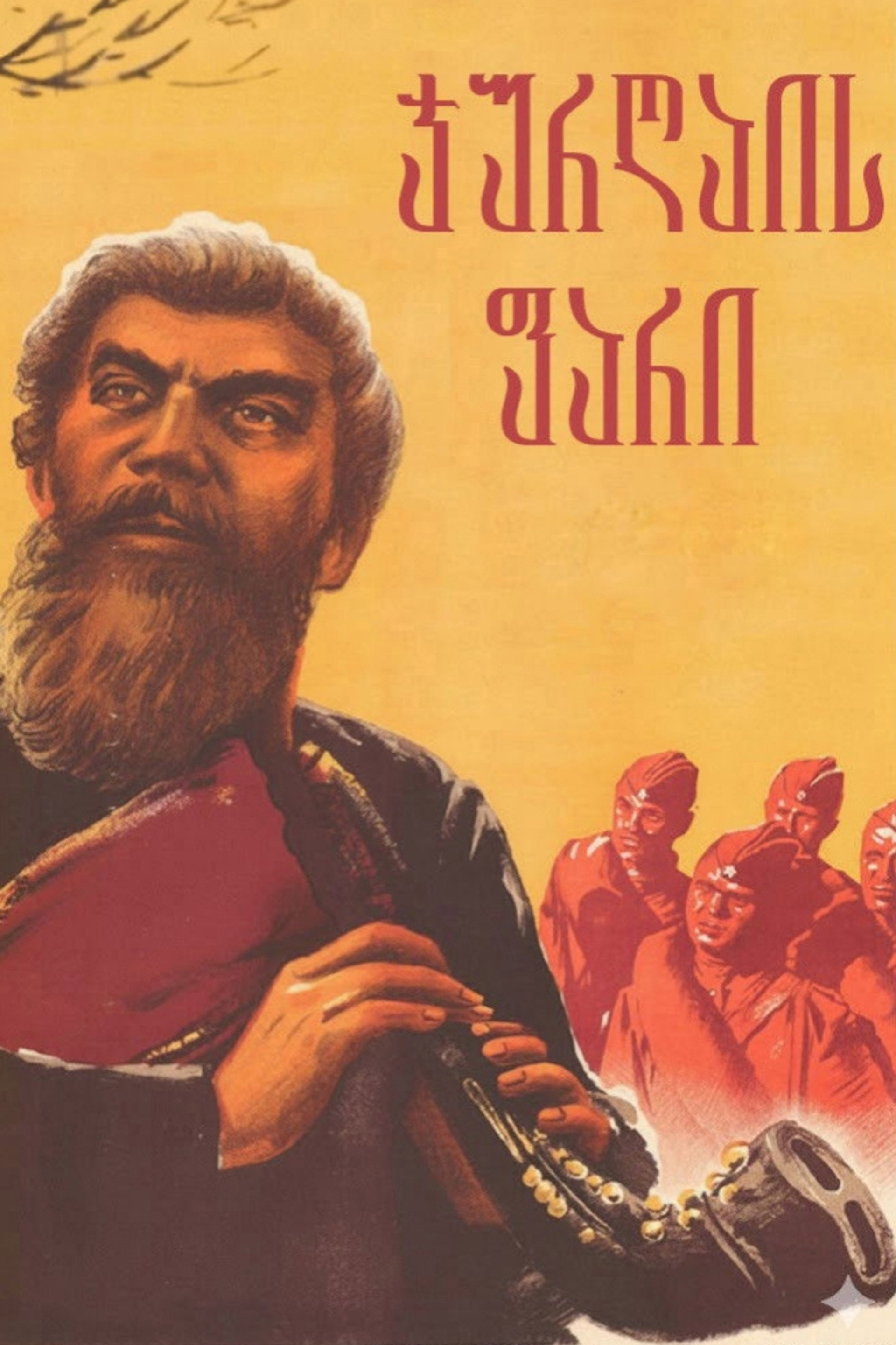 ჯურღაის ფარი