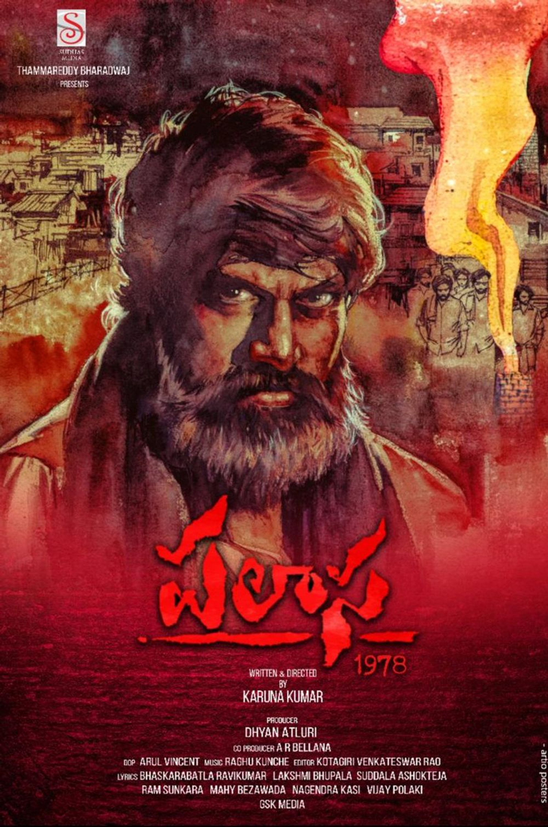 పలాస 1978