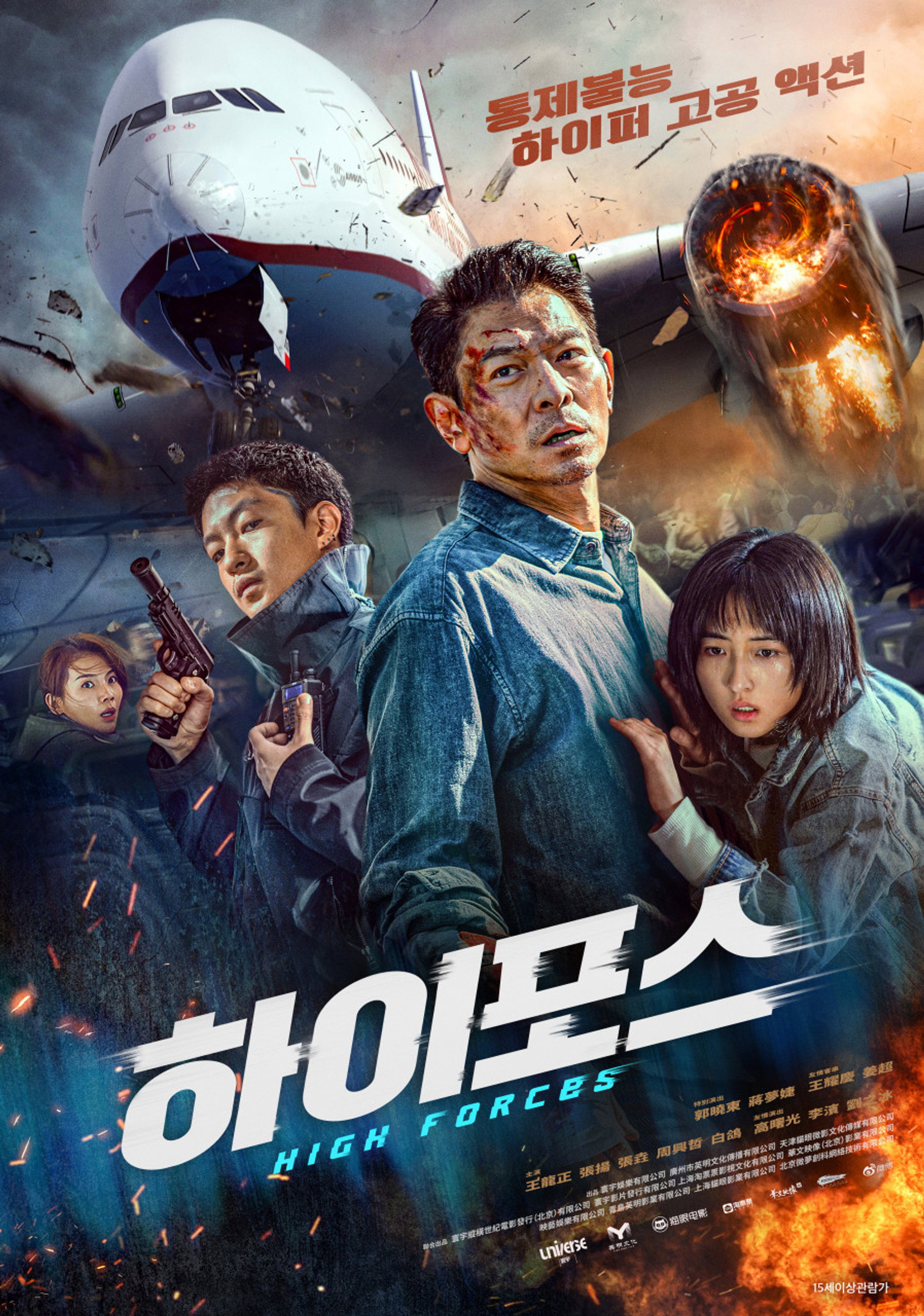 하이포스
