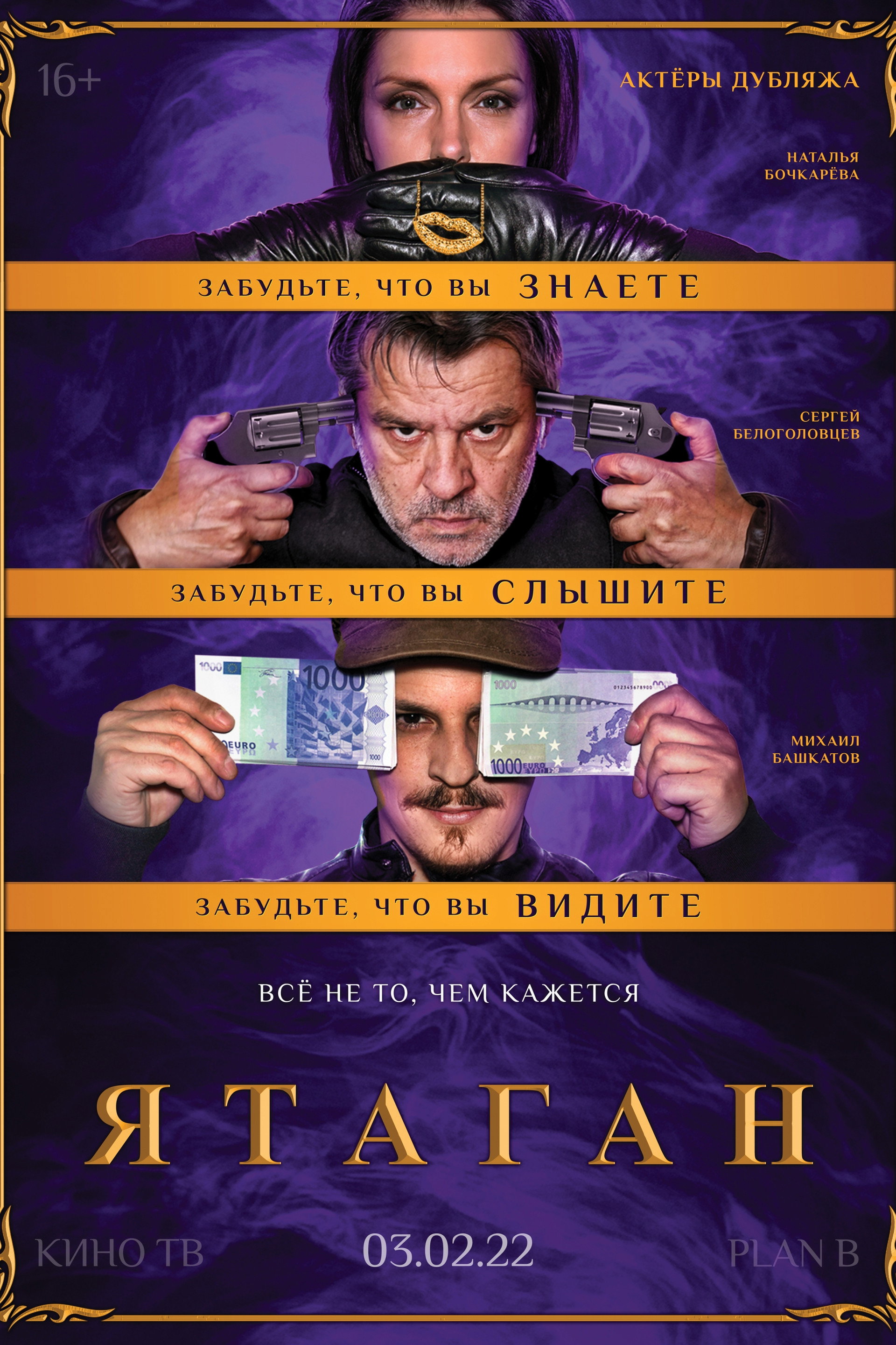 Ятаган