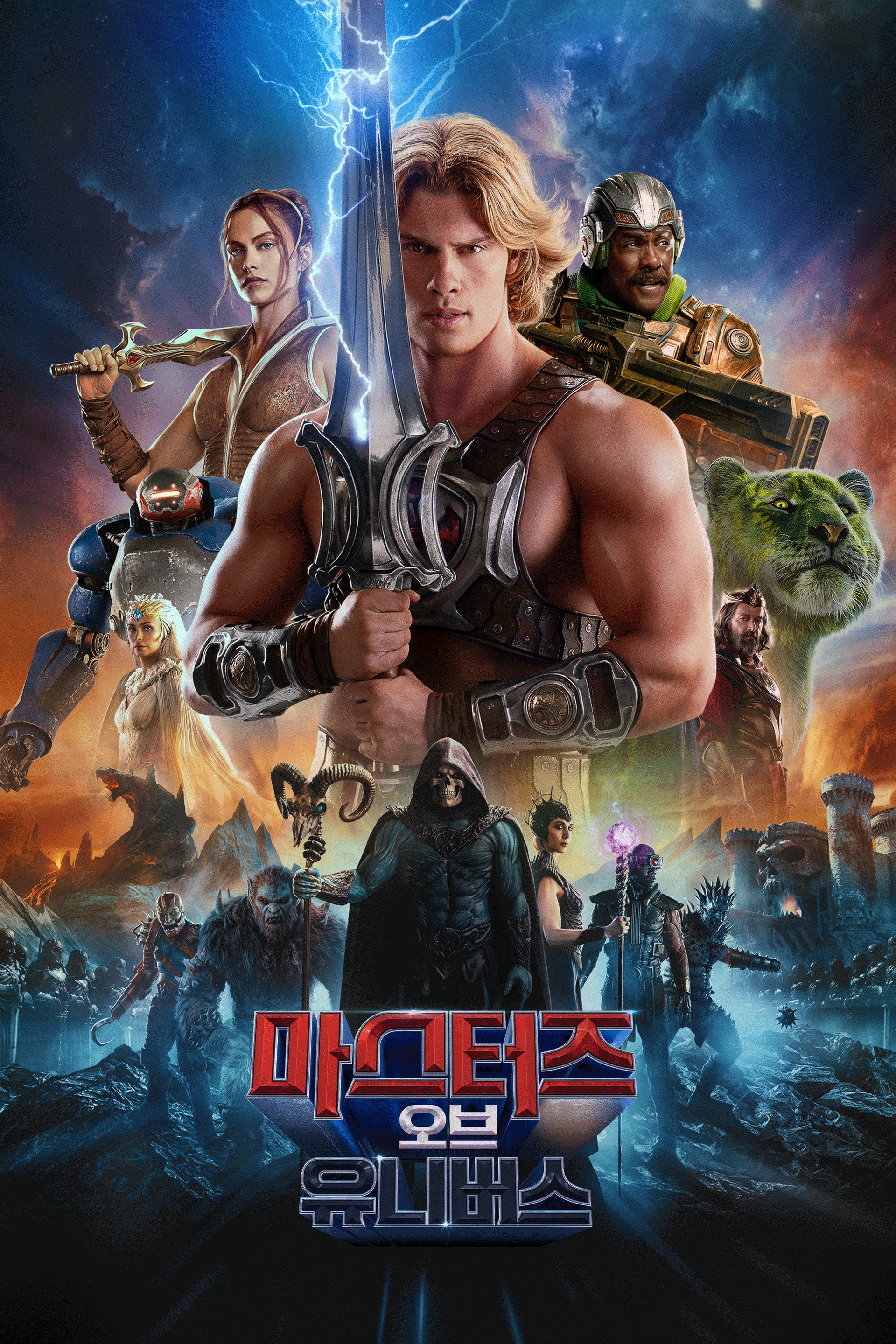마스터즈 오브 유니버스