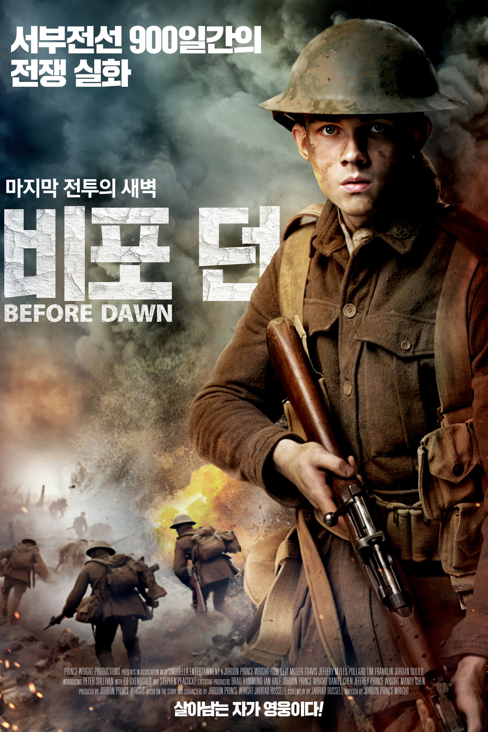 비포 던