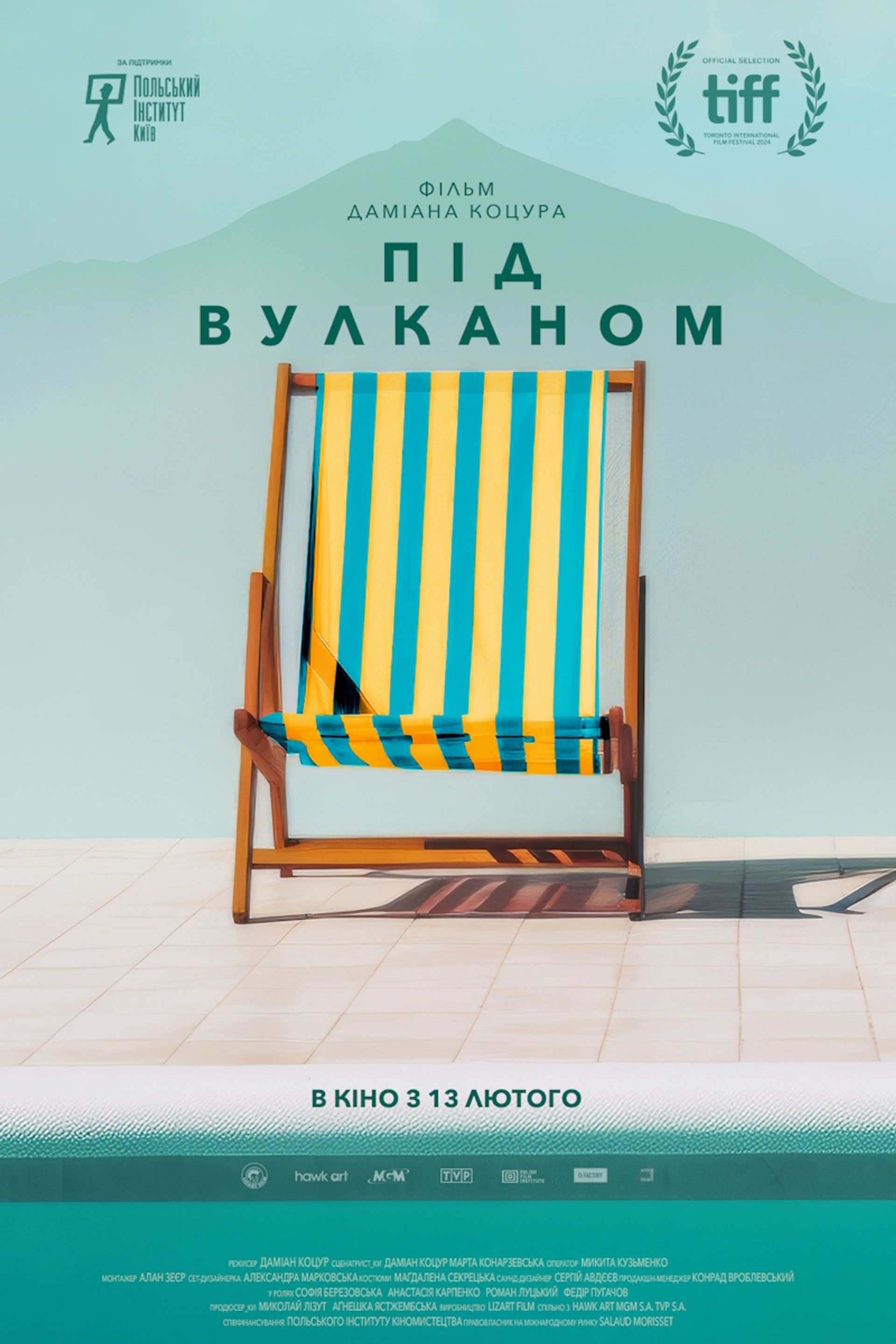 Під вулканом