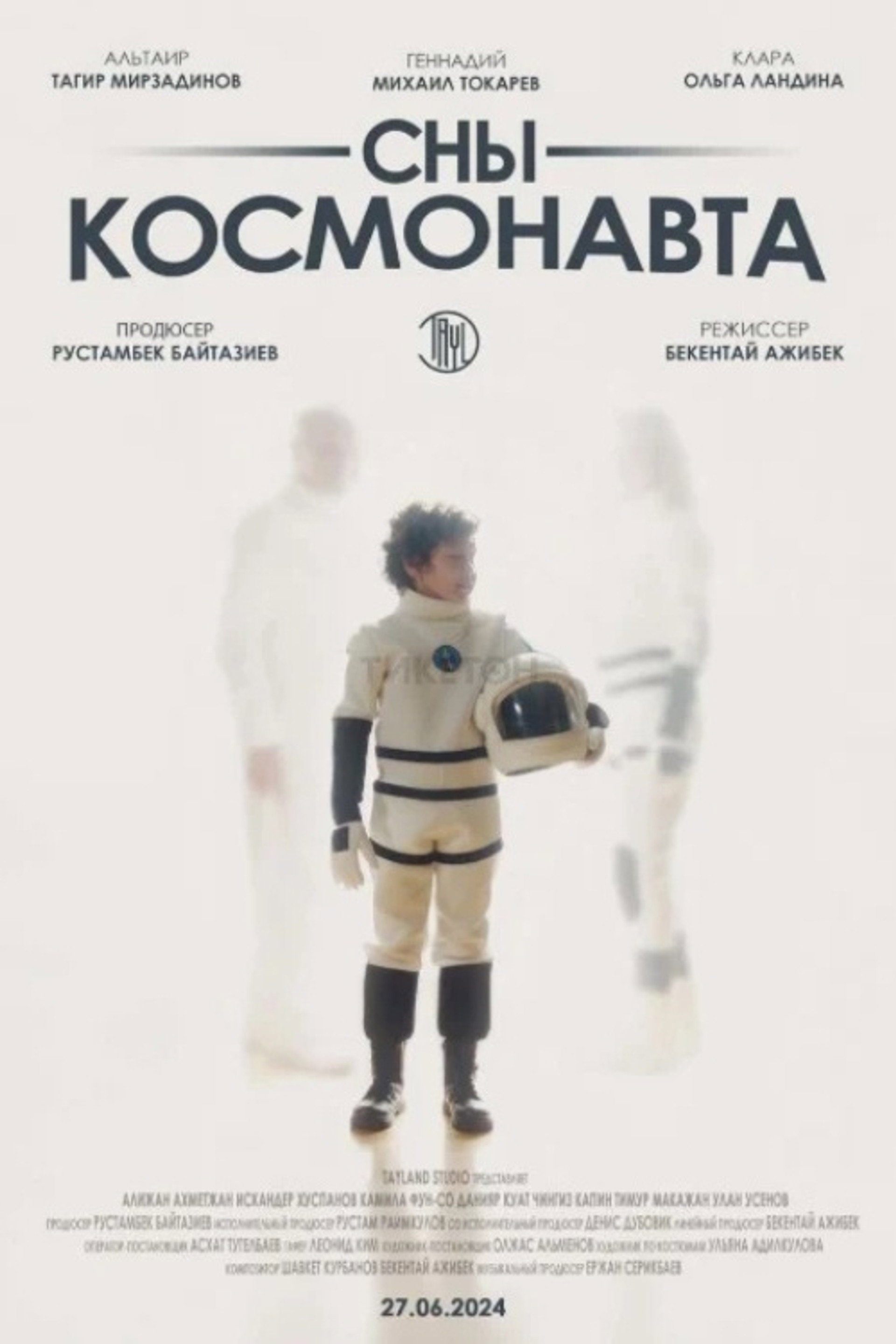Сны космонавта