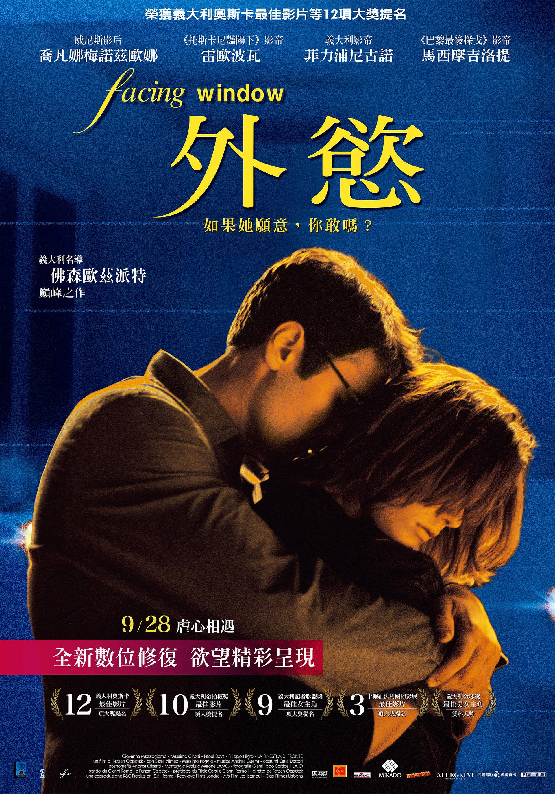 隔窗未了缘