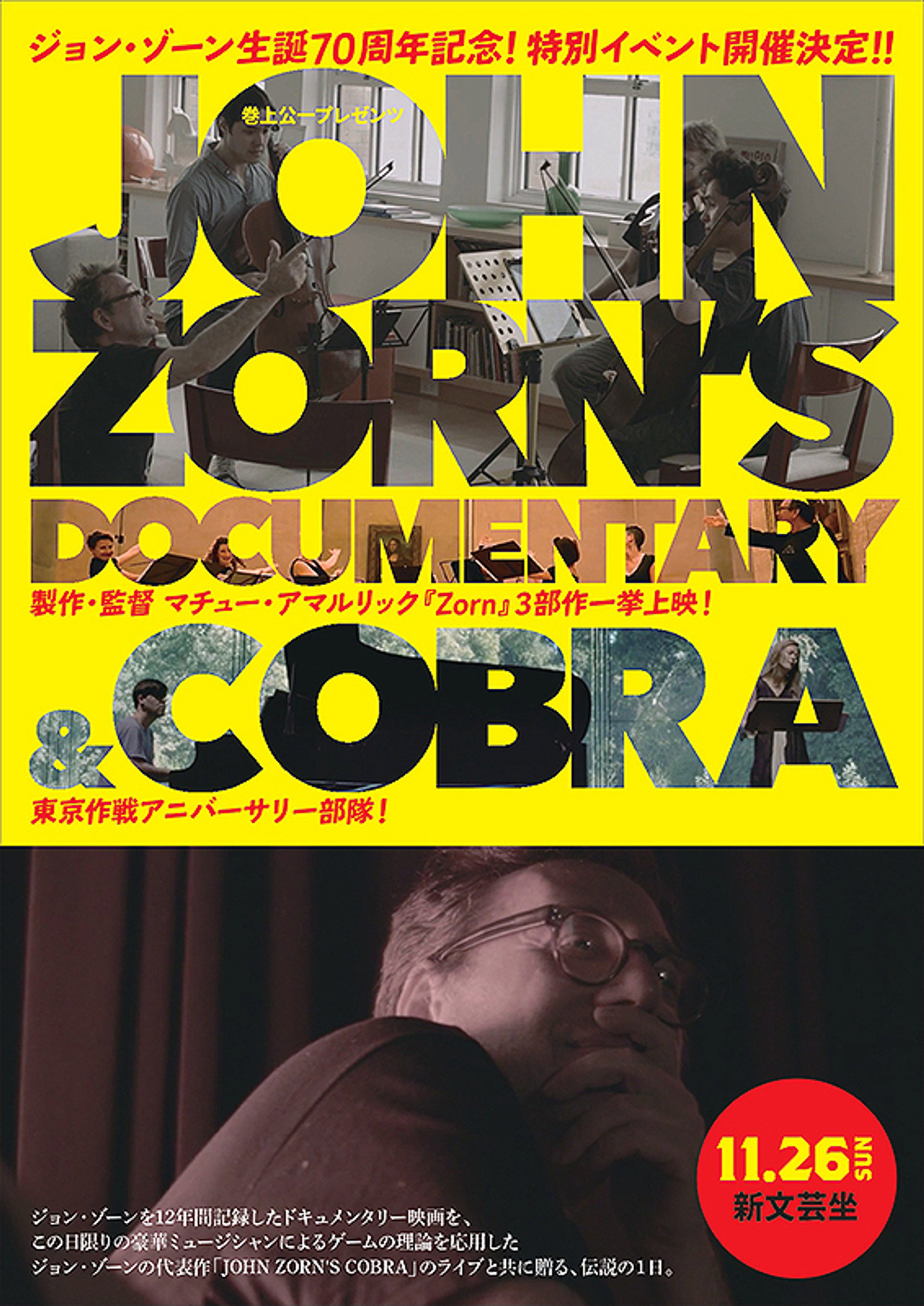Zorn I (2010 – 2016)