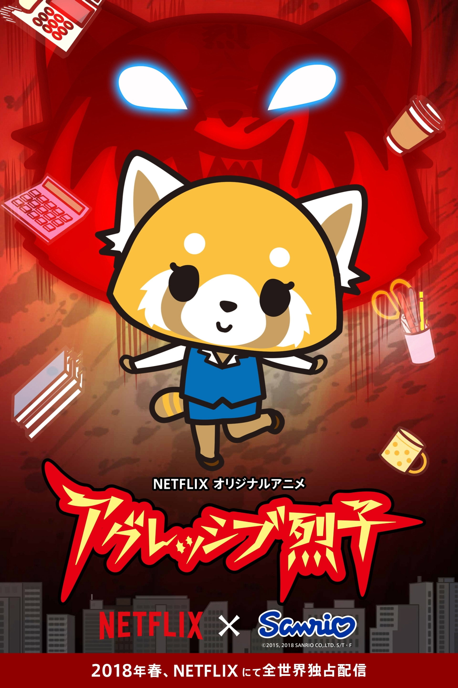 Aggretsuko