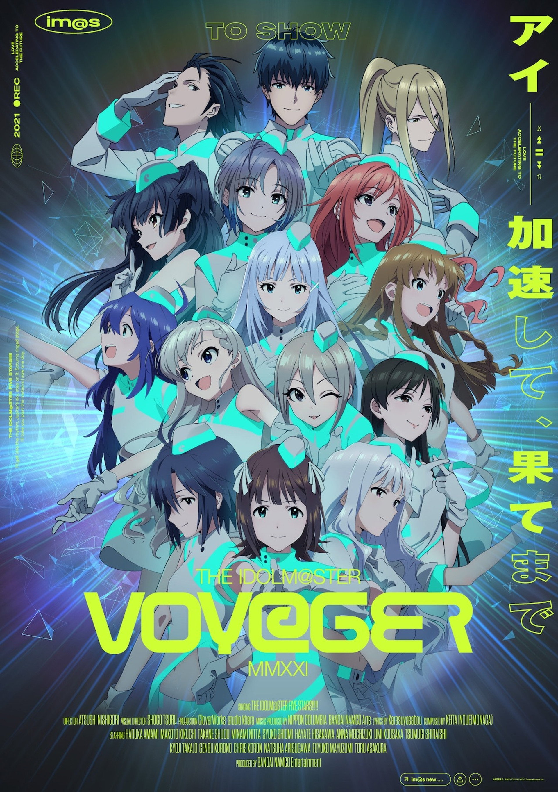 アイドルマスターシリーズ イメージソング2021『VOY@GER』
