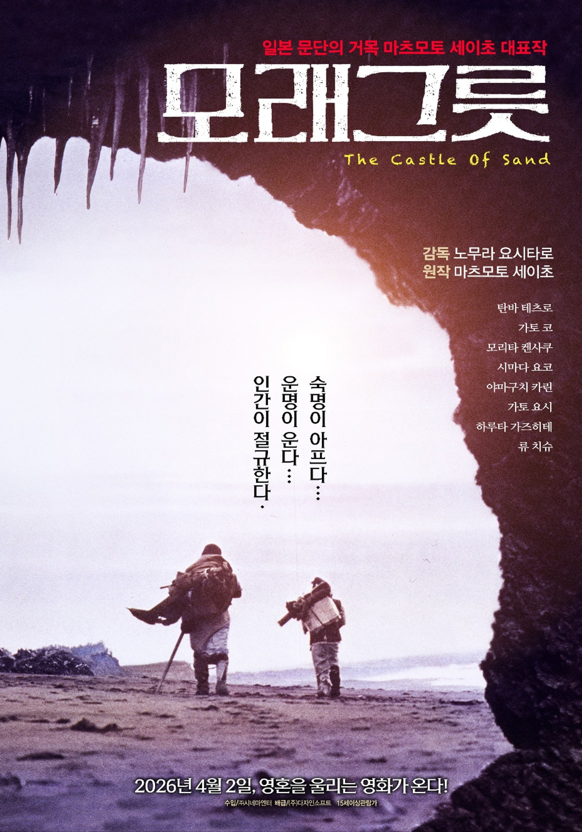 모래그릇