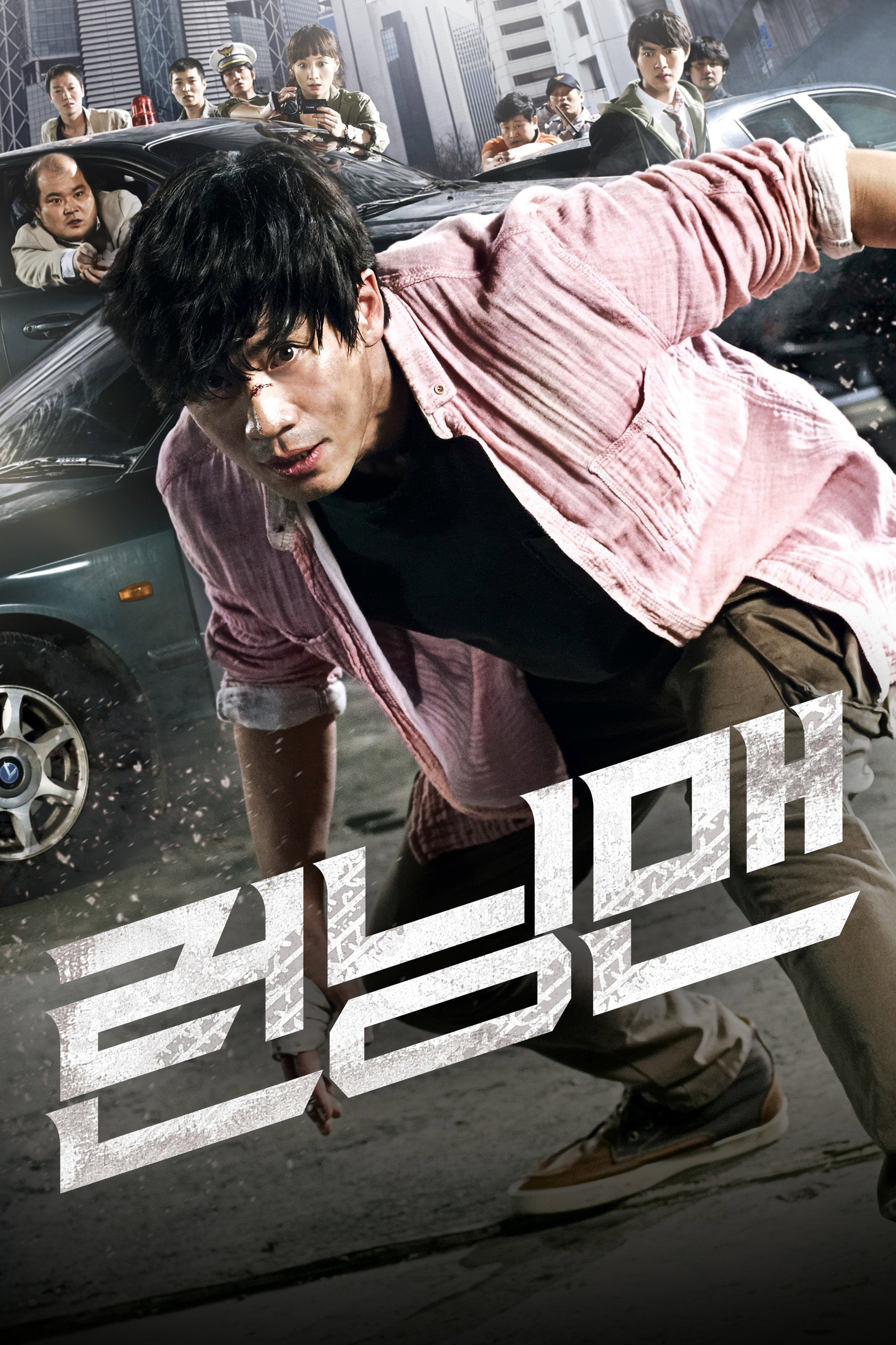 Running Man