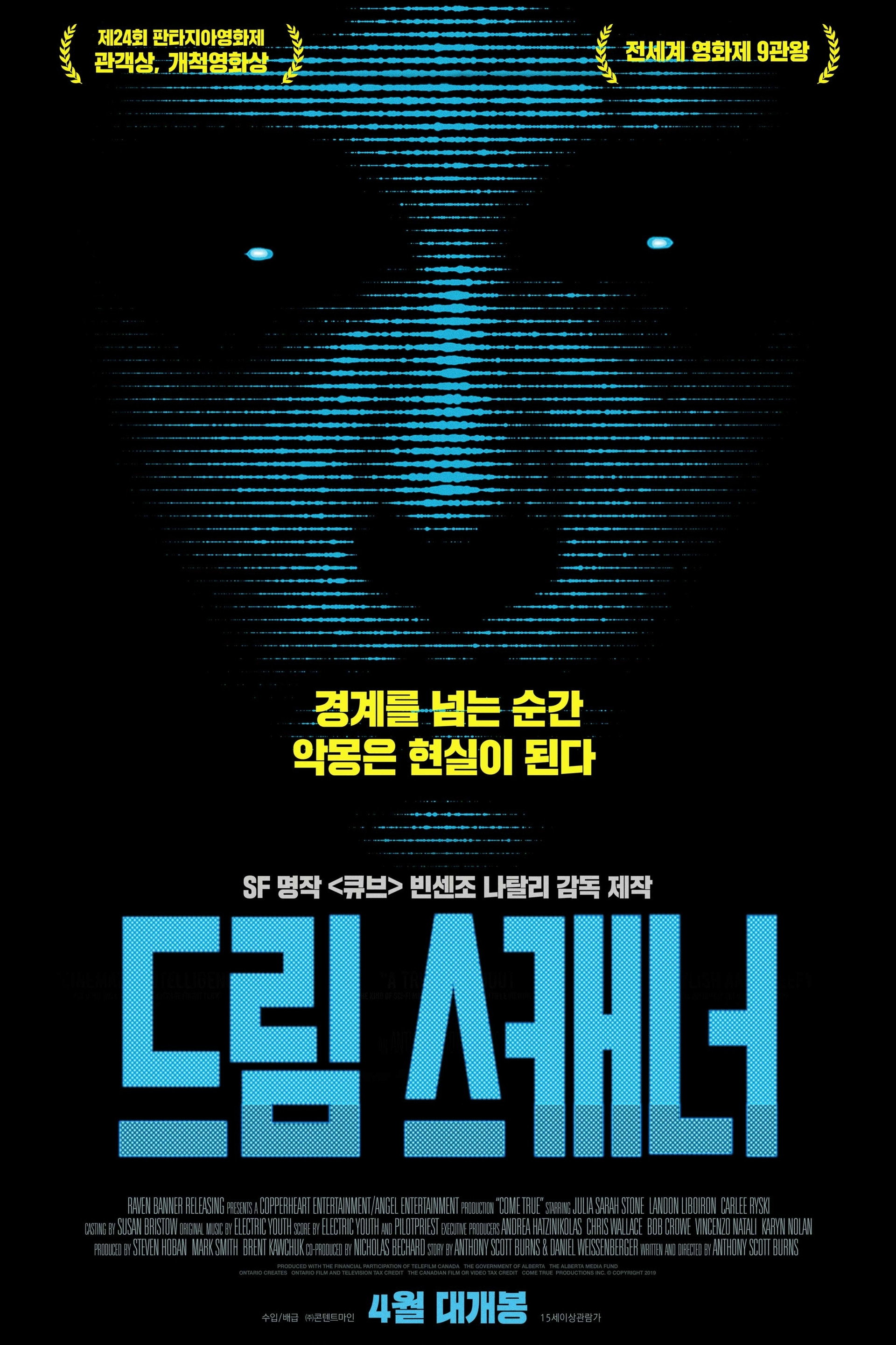 드림 스캐너